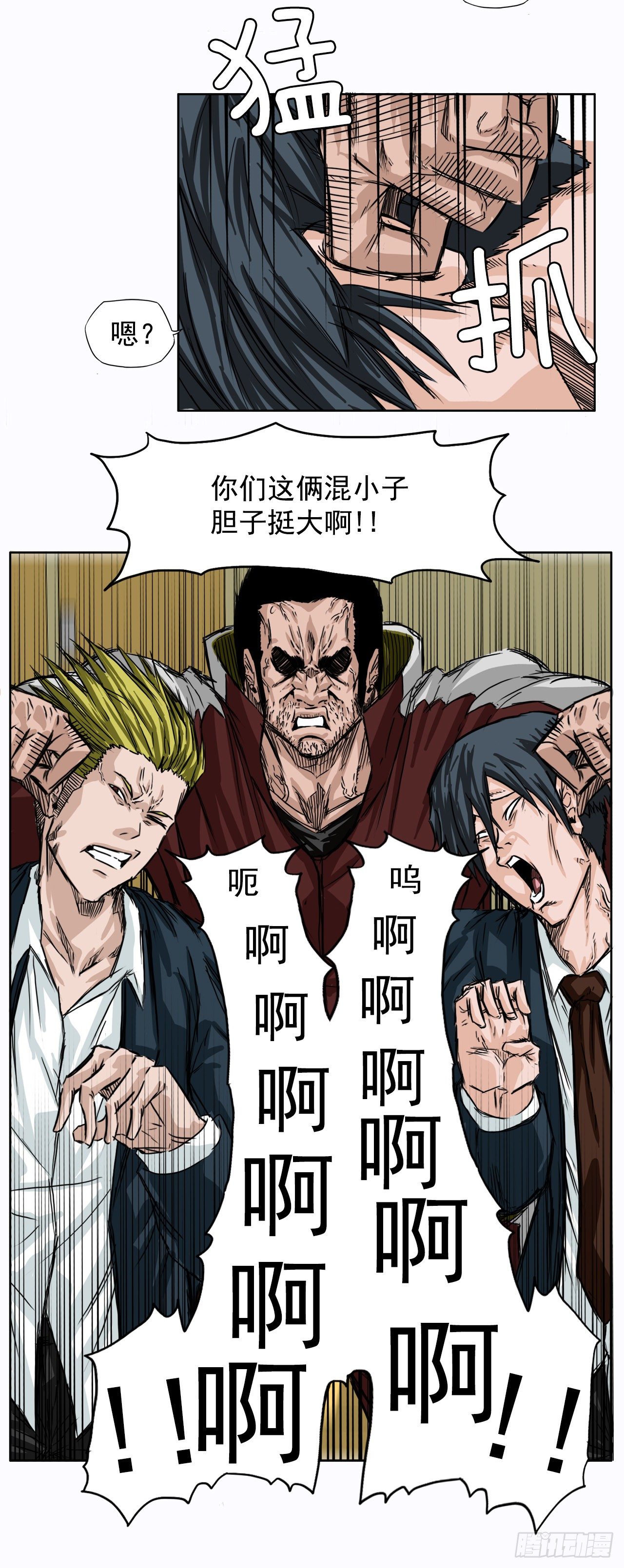《双面BOSS》5.和同桌跑圈 第20页