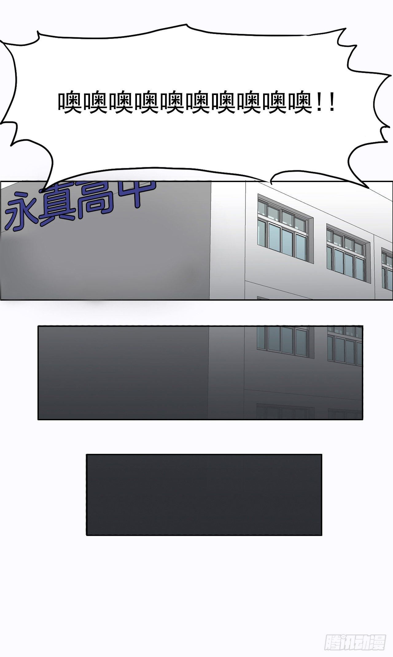《双面BOSS》5.和同桌跑圈 第39页