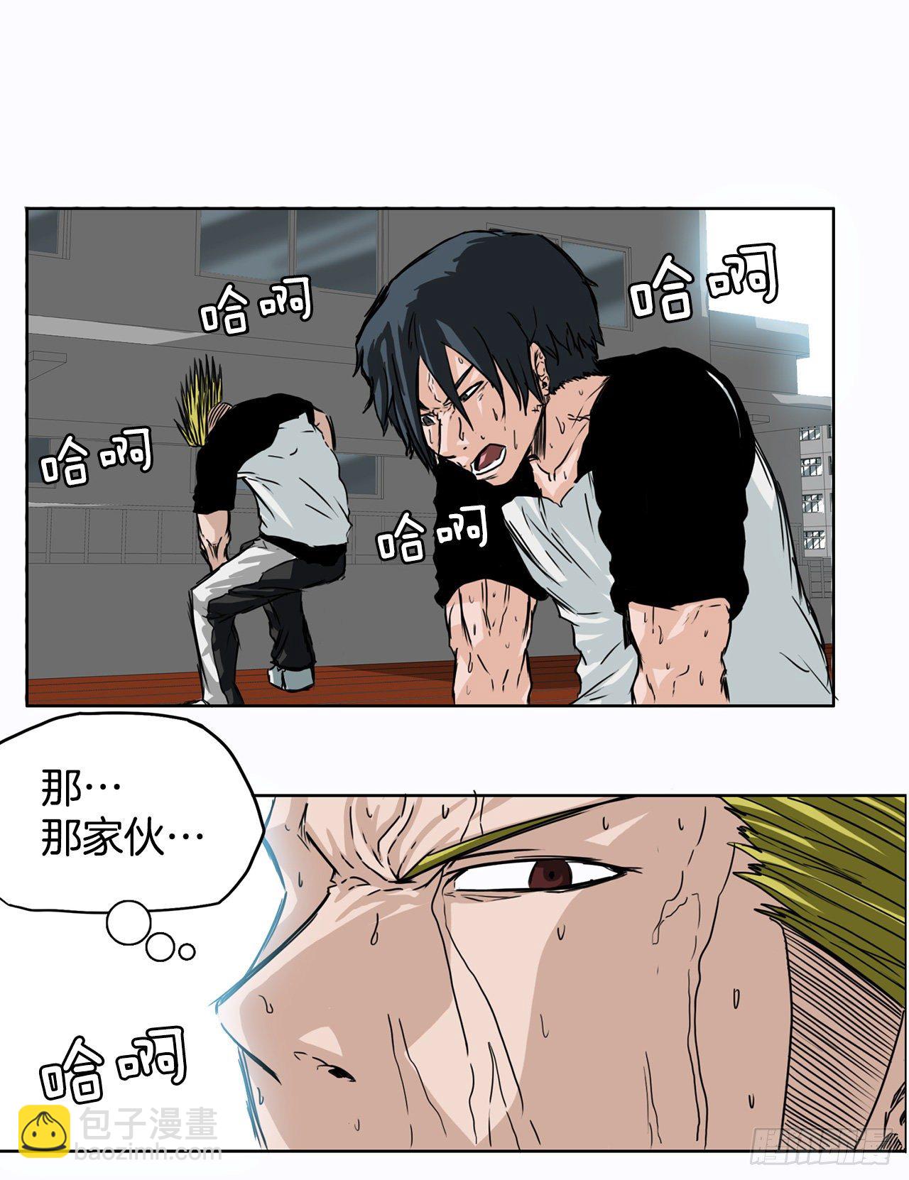 《双面BOSS》5.和同桌跑圈 第40页