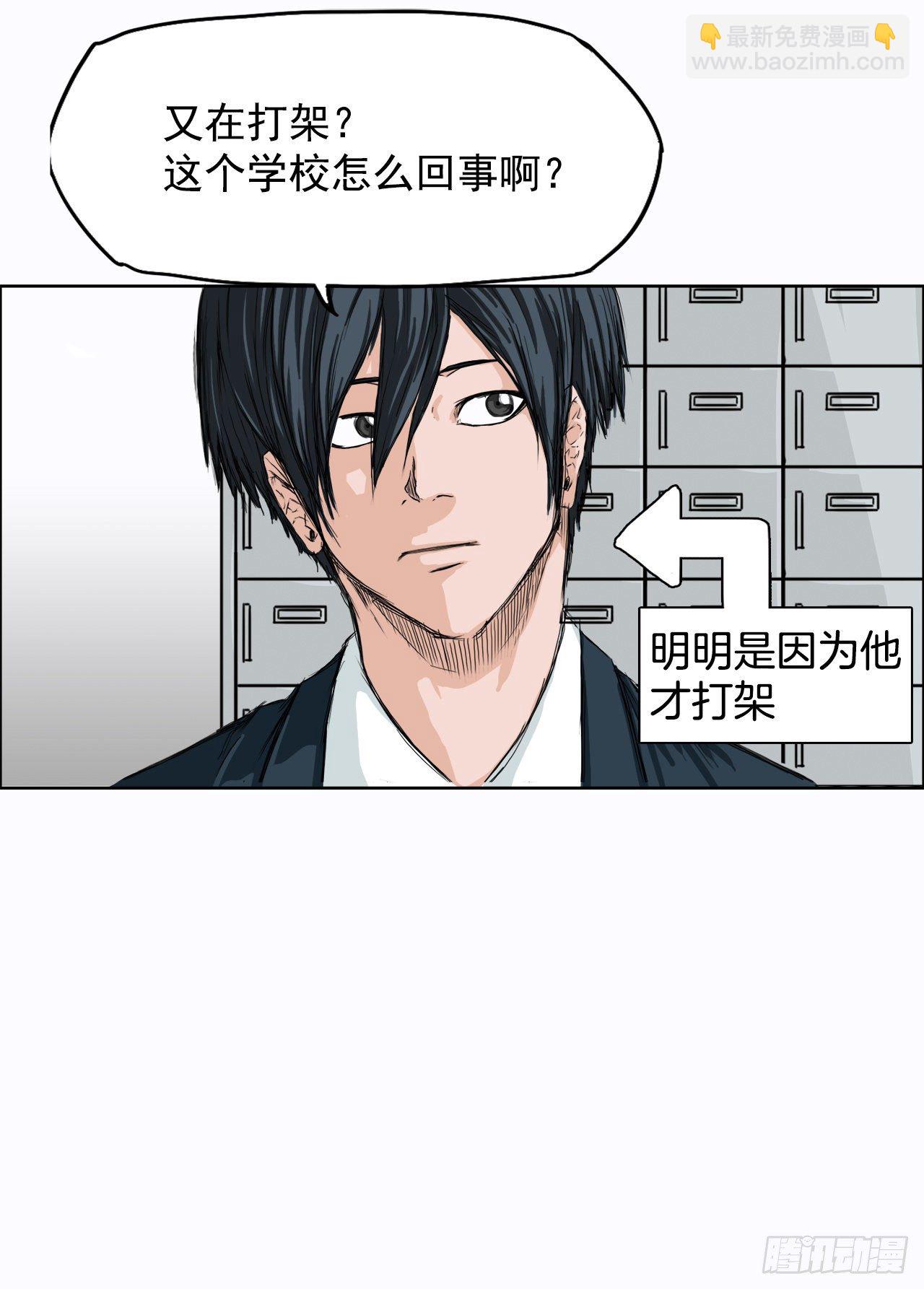 《双面BOSS》7.紧张的学生会 第15页