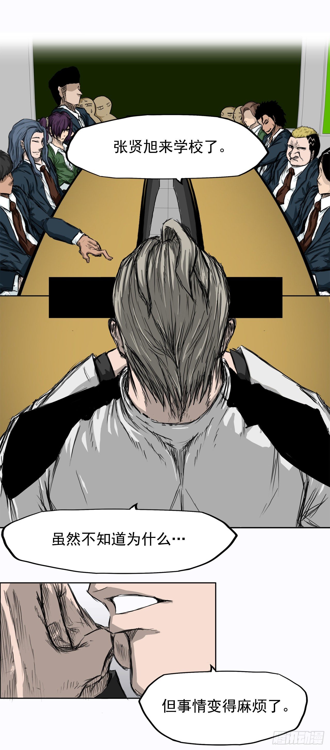 《双面BOSS》7.紧张的学生会 第19页