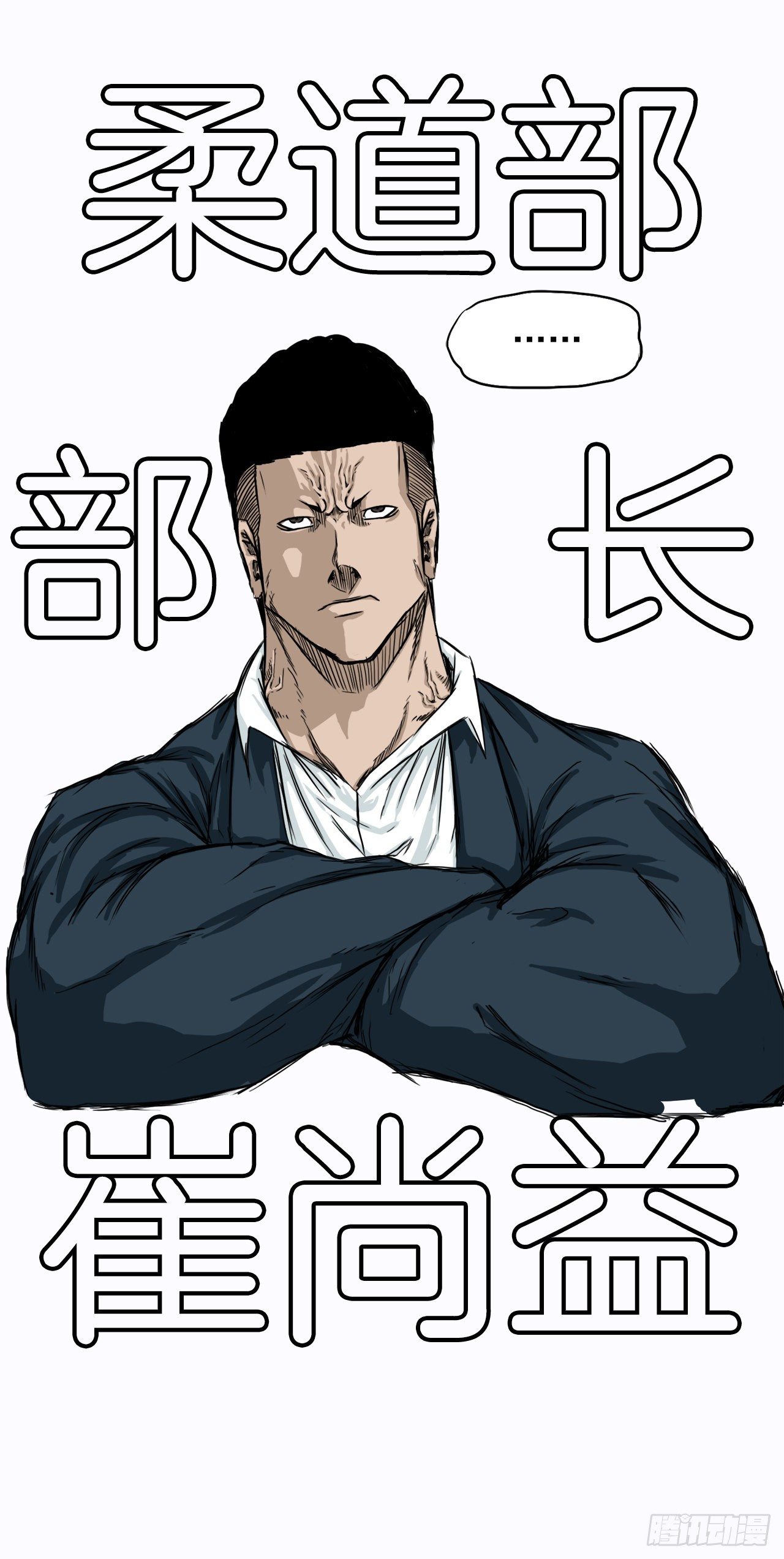《双面BOSS》7.紧张的学生会 第24页