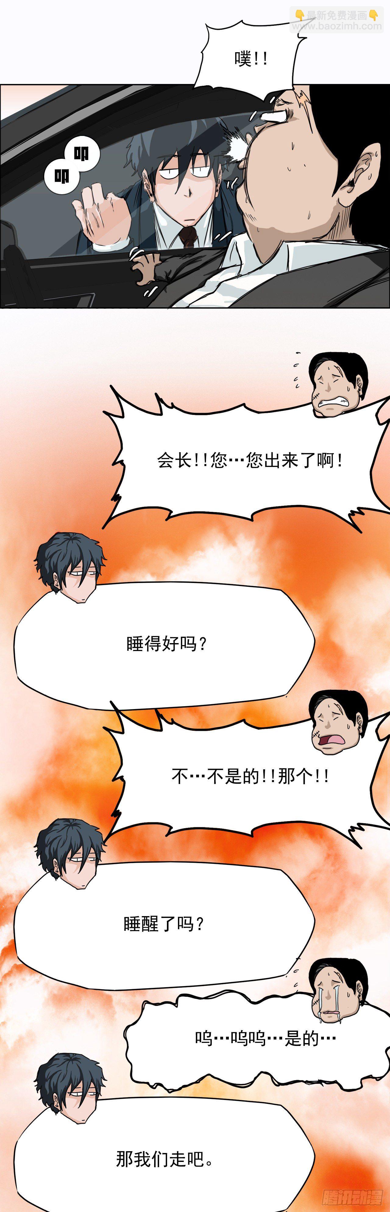 《双面BOSS》7.紧张的学生会 第30页
