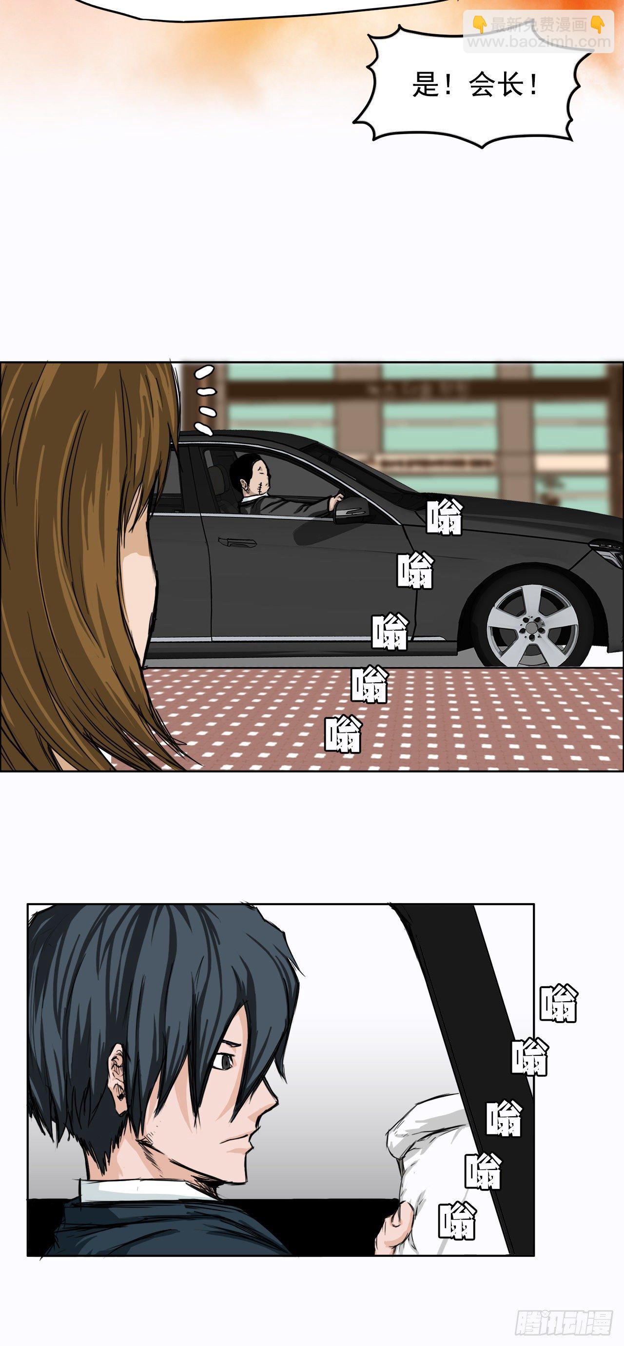 《双面BOSS》7.紧张的学生会 第31页