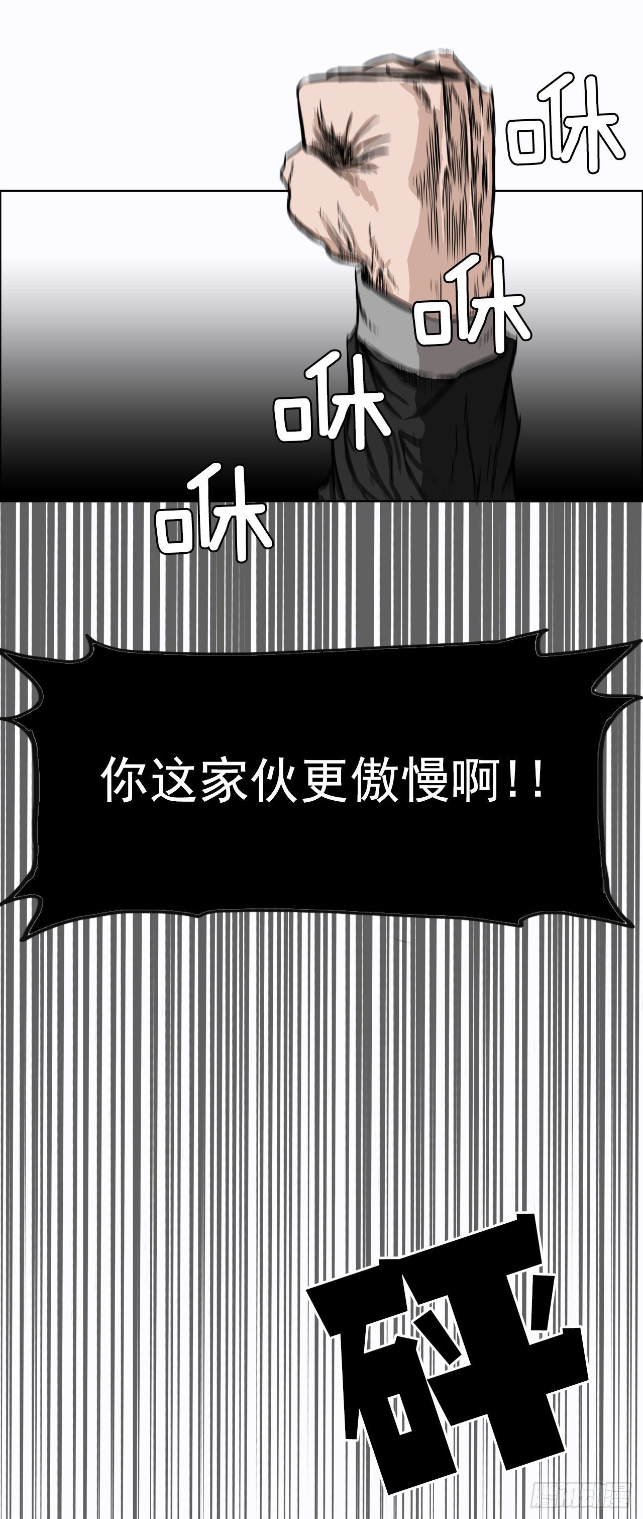 《双面BOSS》7.紧张的学生会 第4页