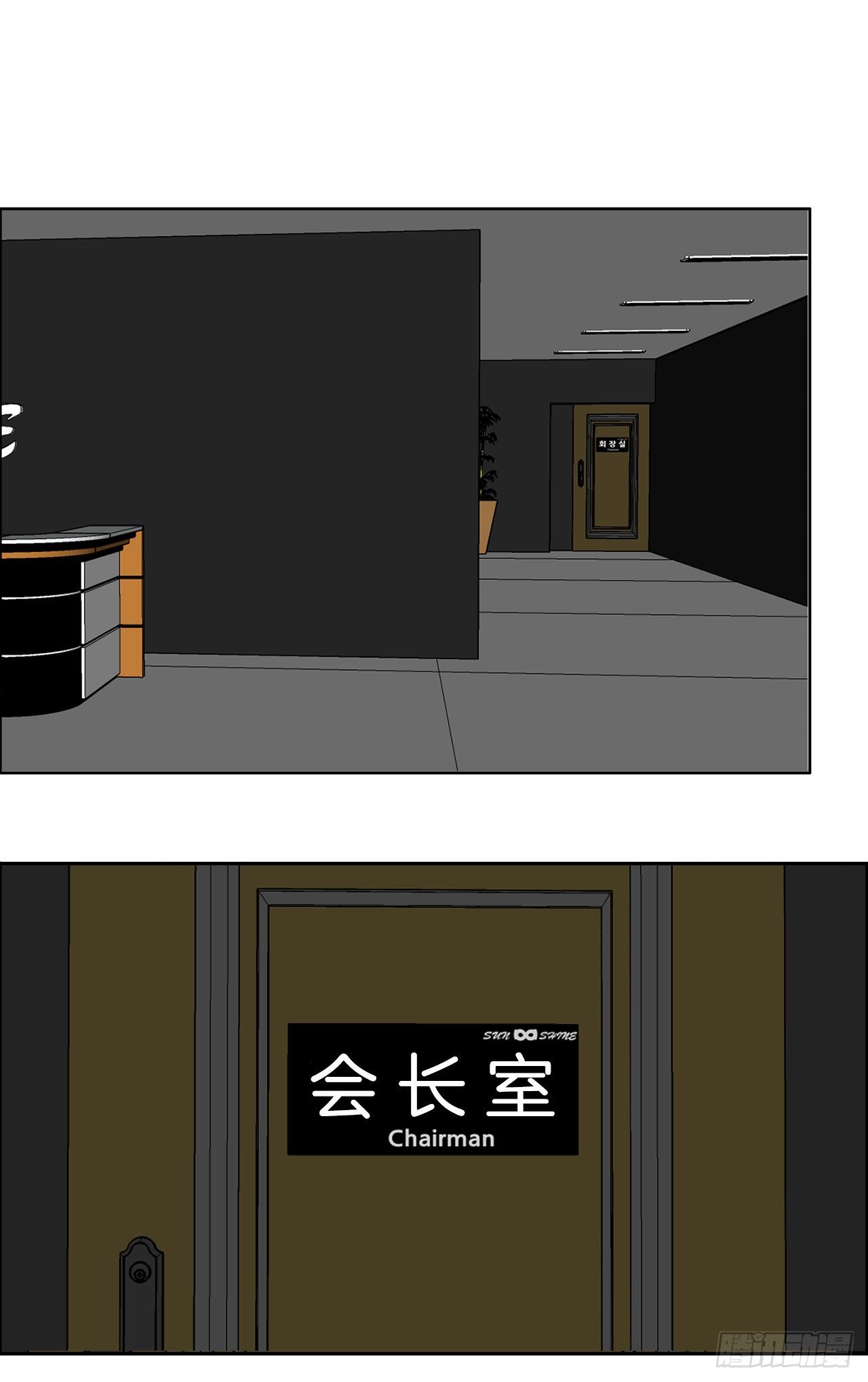 《双面BOSS》10.被认可为BOSS 第10页