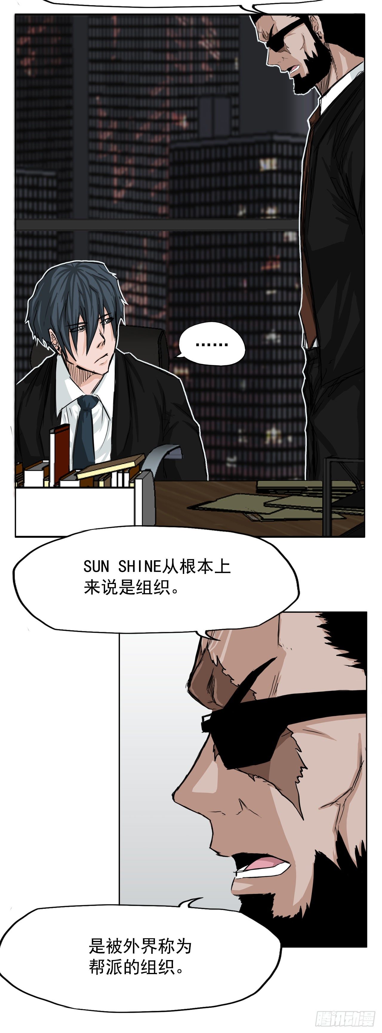 《双面BOSS》10.被认可为BOSS 第16页