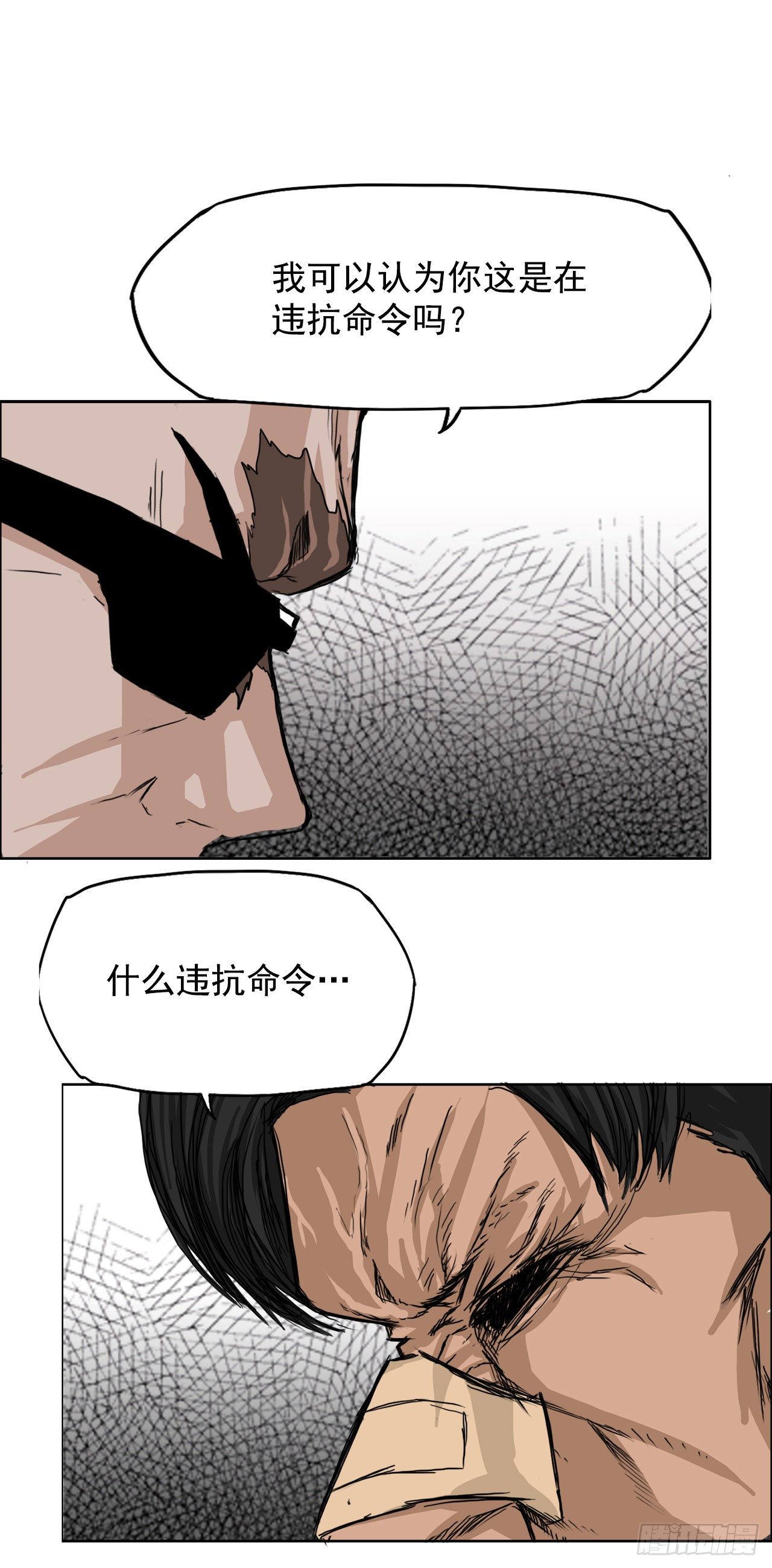 《双面BOSS》10.被认可为BOSS 第28页