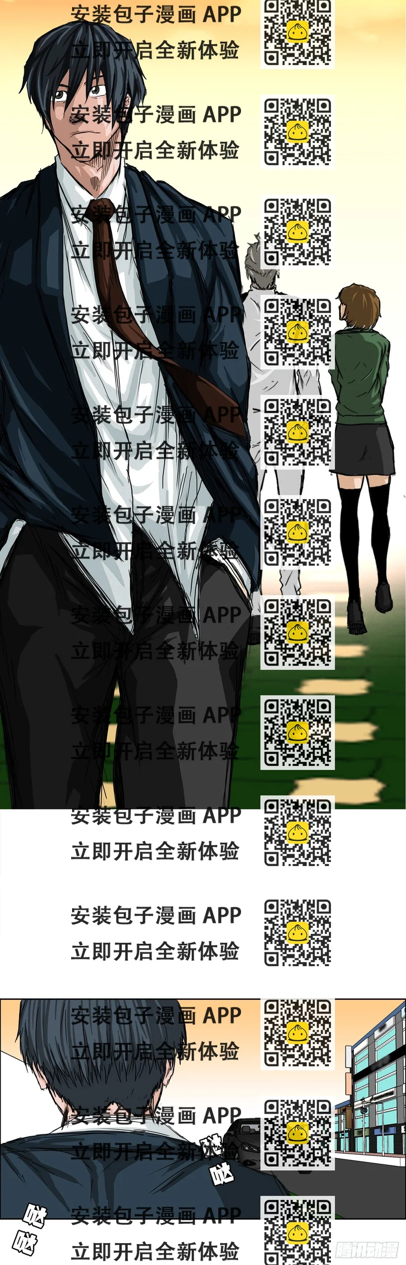 《双面BOSS》10.被认可为BOSS 第2页