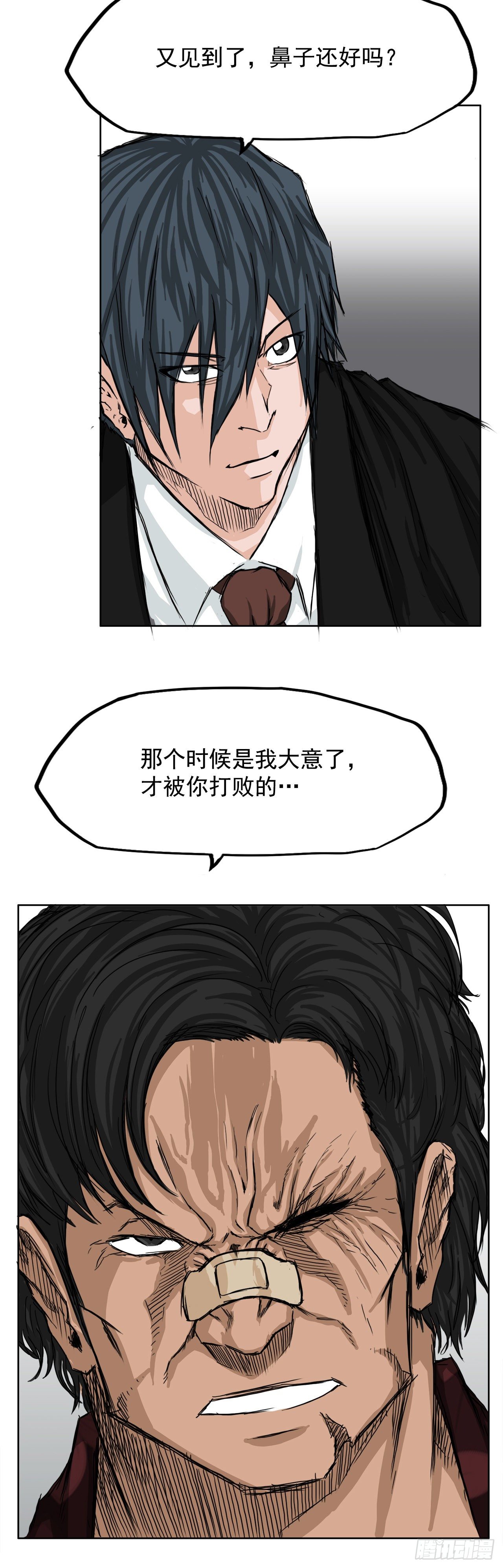 《双面BOSS》10.被认可为BOSS 第31页