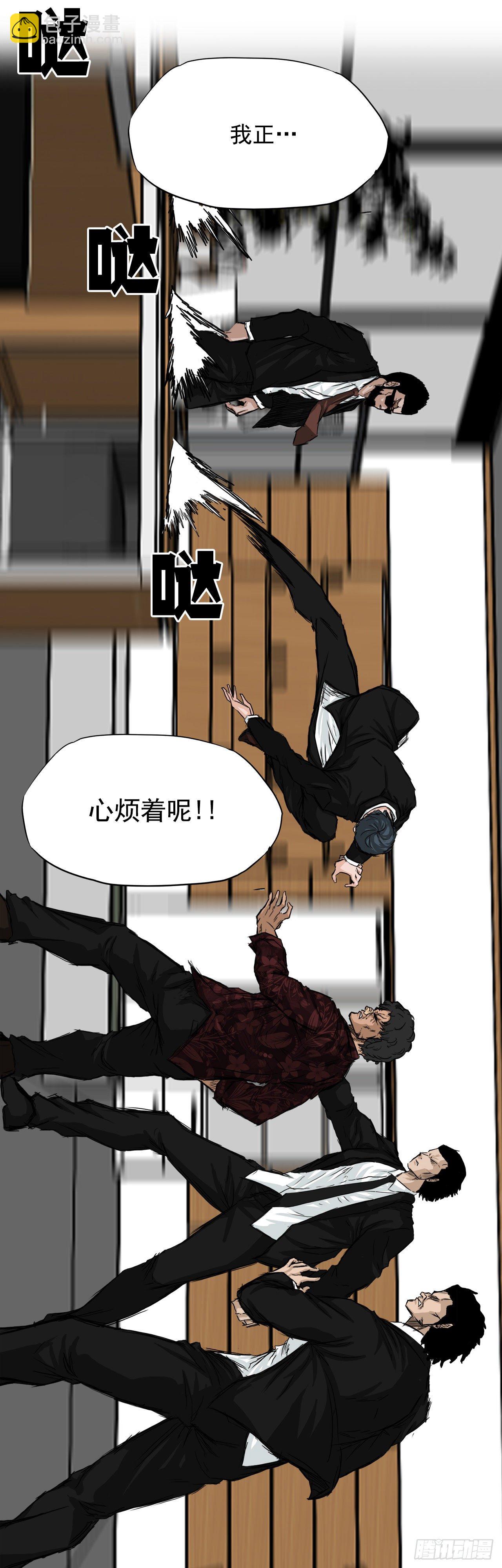 《双面BOSS》10.被认可为BOSS 第34页