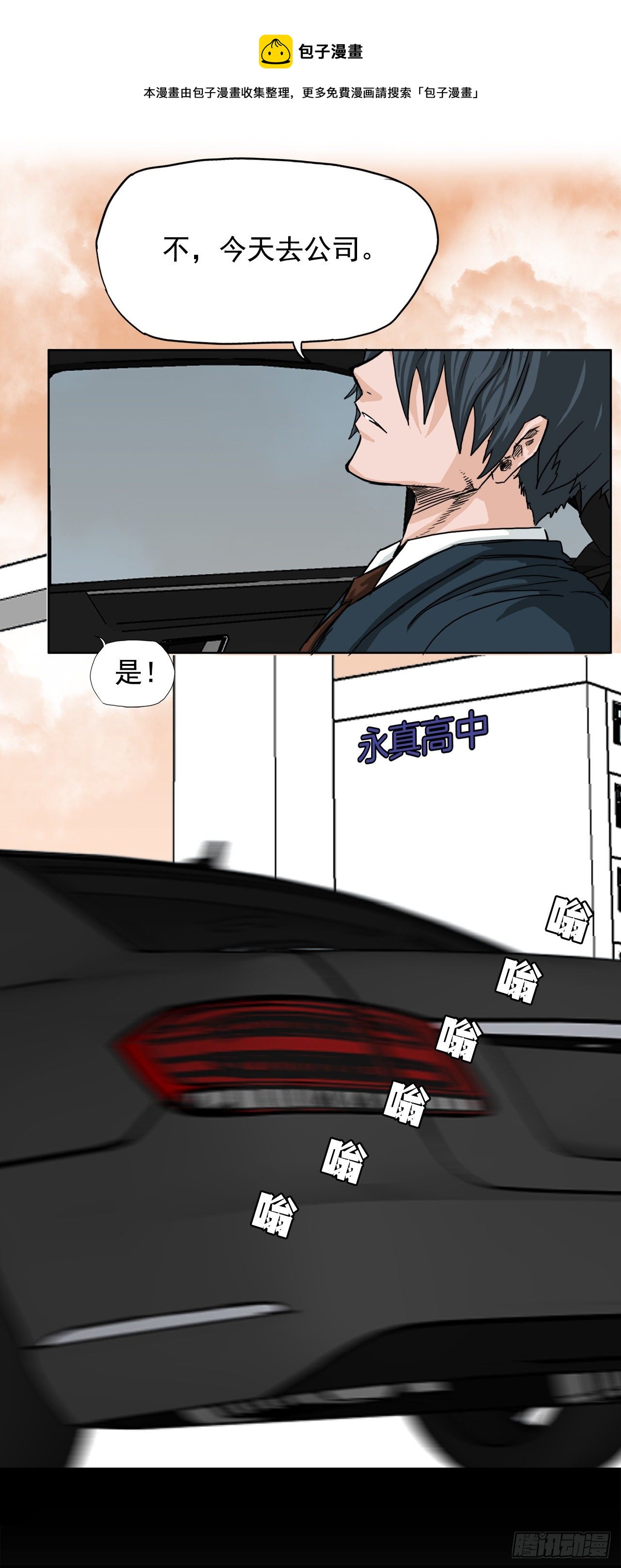 《双面BOSS》10.被认可为BOSS 第5页