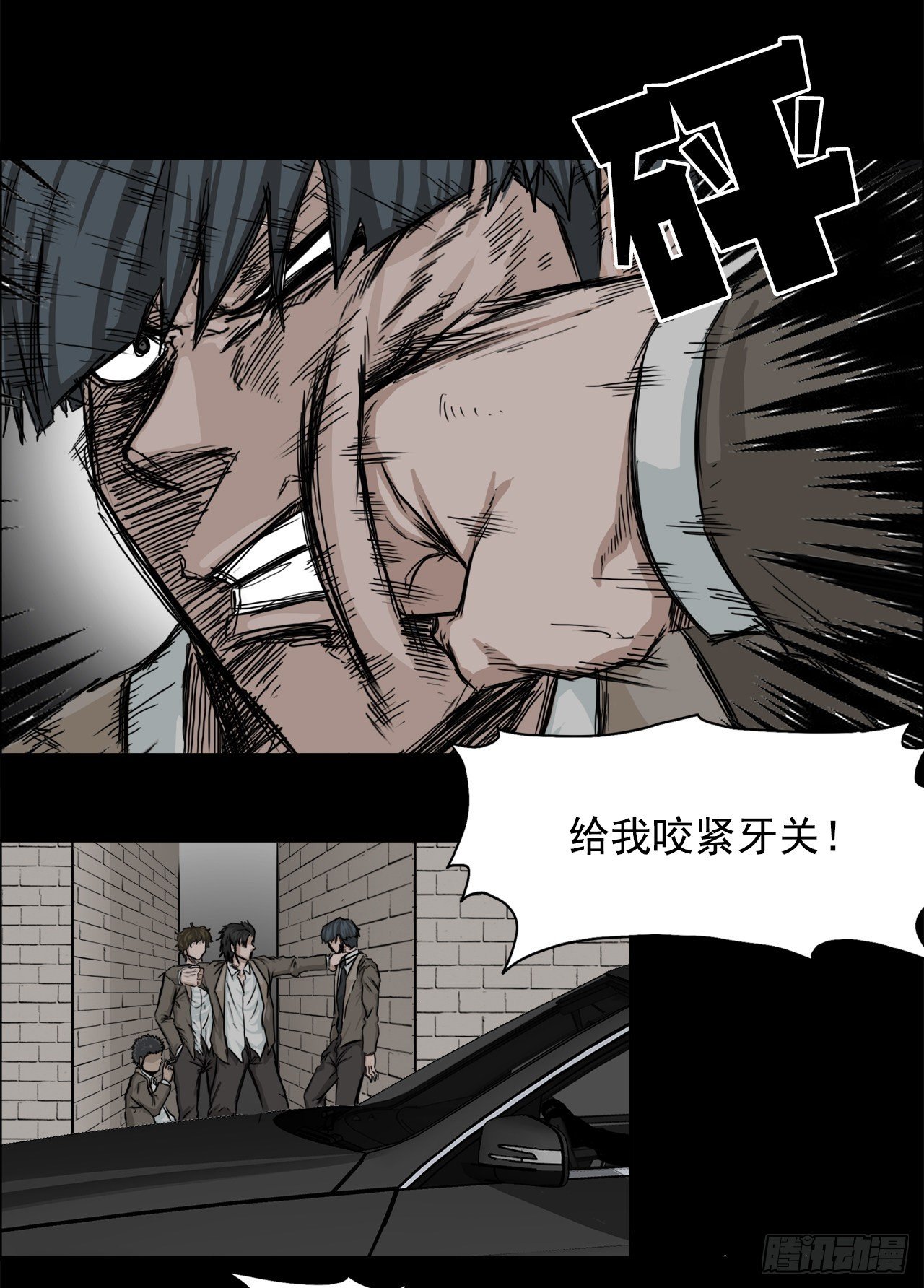 《双面BOSS》8.张贤旭的过去 第11页