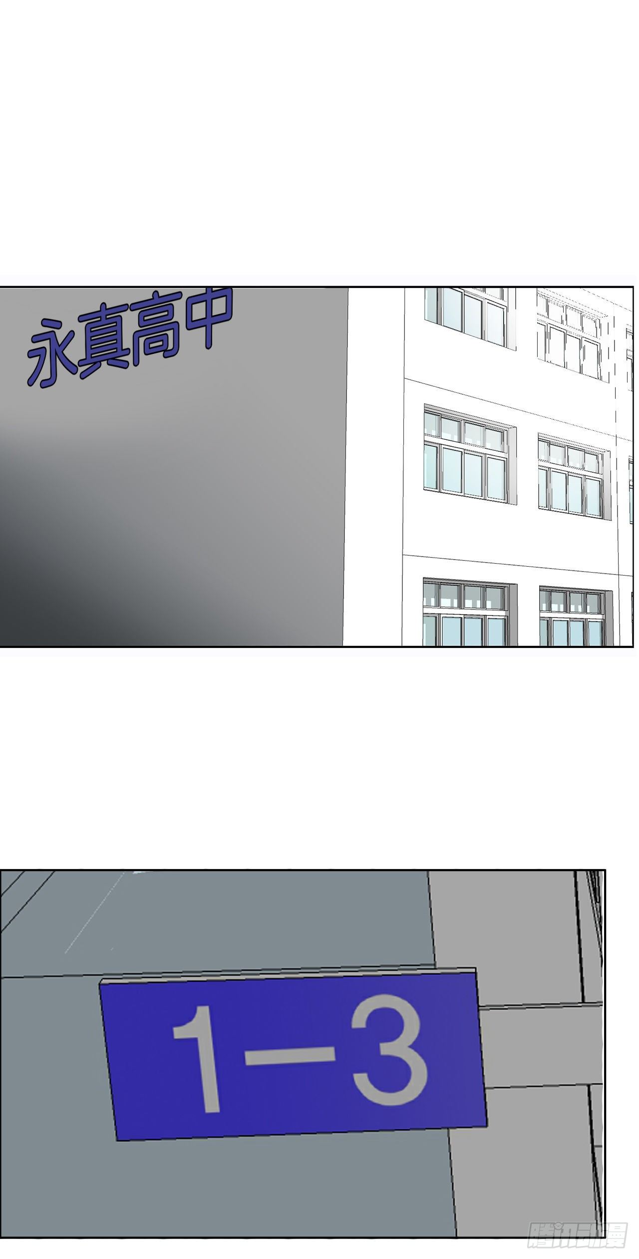 《双面BOSS》8.张贤旭的过去 第15页