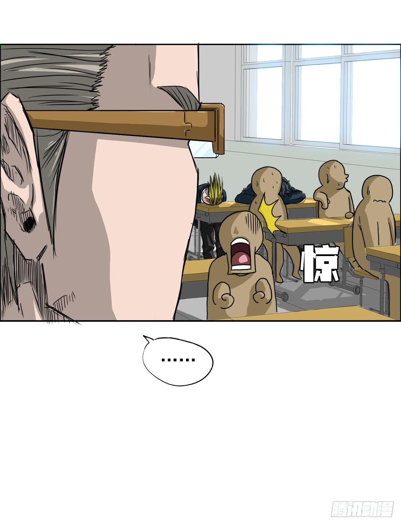 《双面BOSS》8.张贤旭的过去 第18页