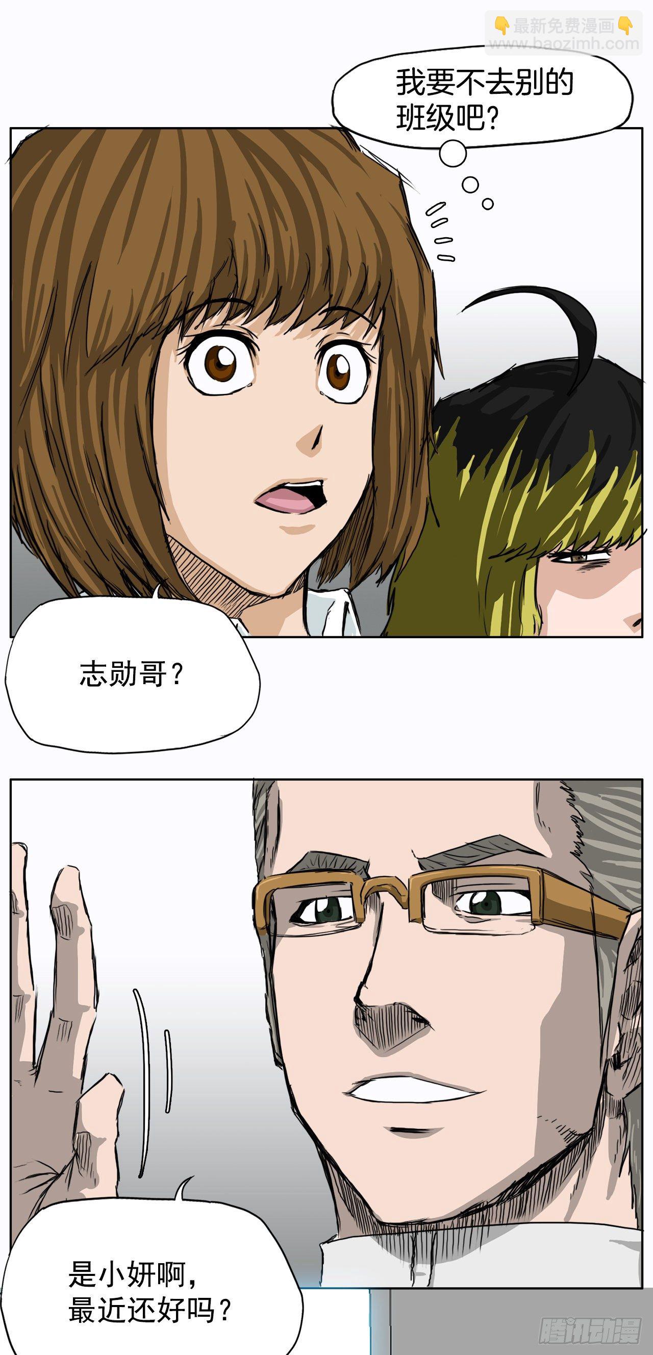 《双面BOSS》8.张贤旭的过去 第19页