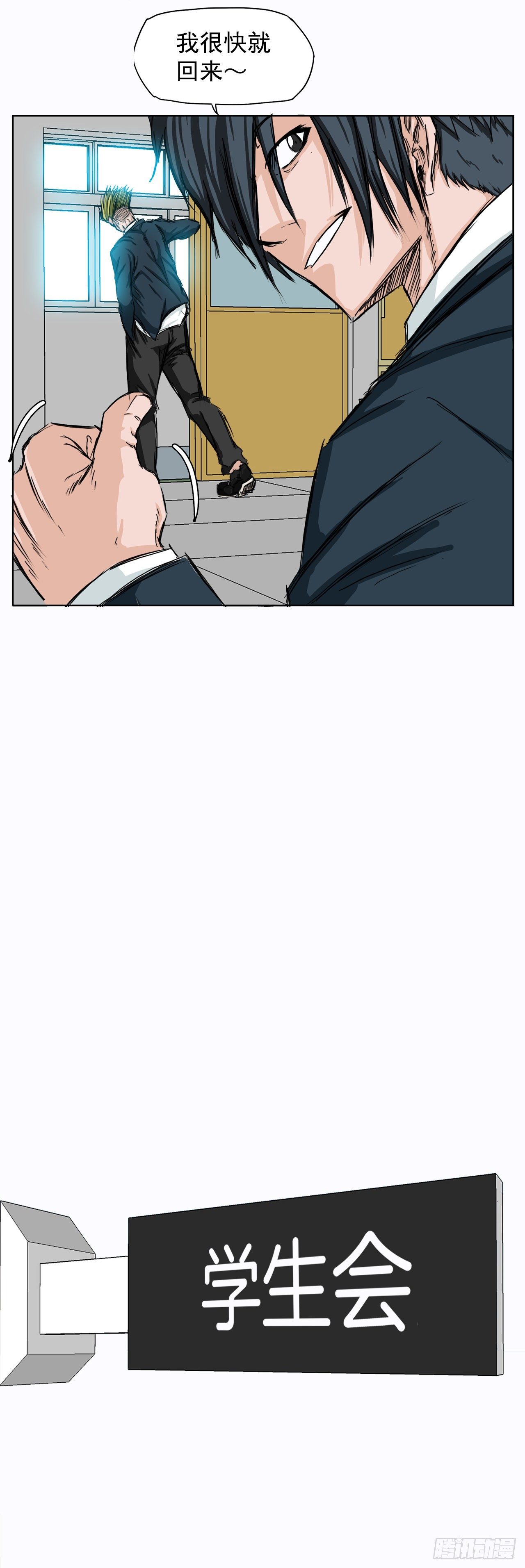 《双面BOSS》8.张贤旭的过去 第32页