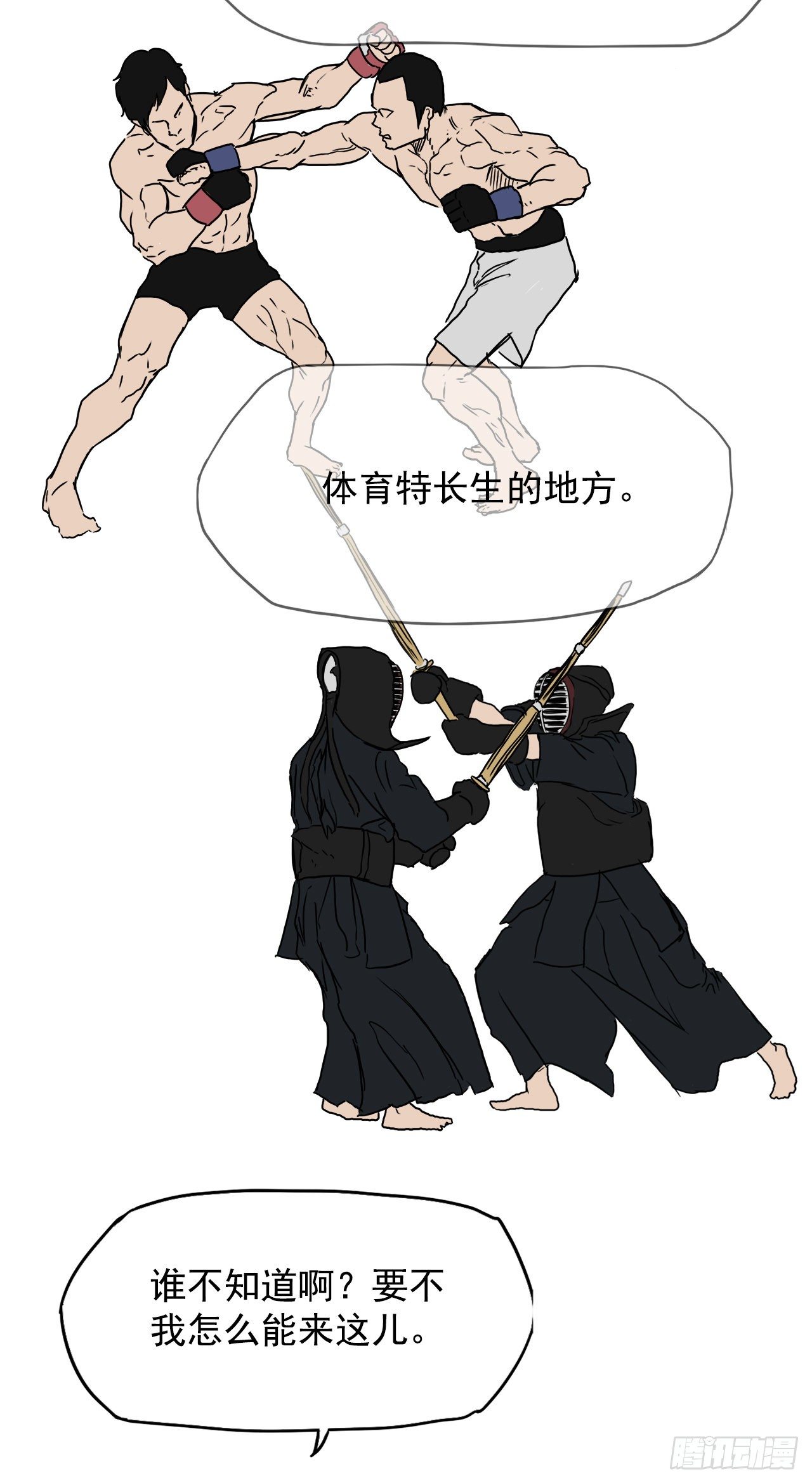 《双面BOSS》8.张贤旭的过去 第39页
