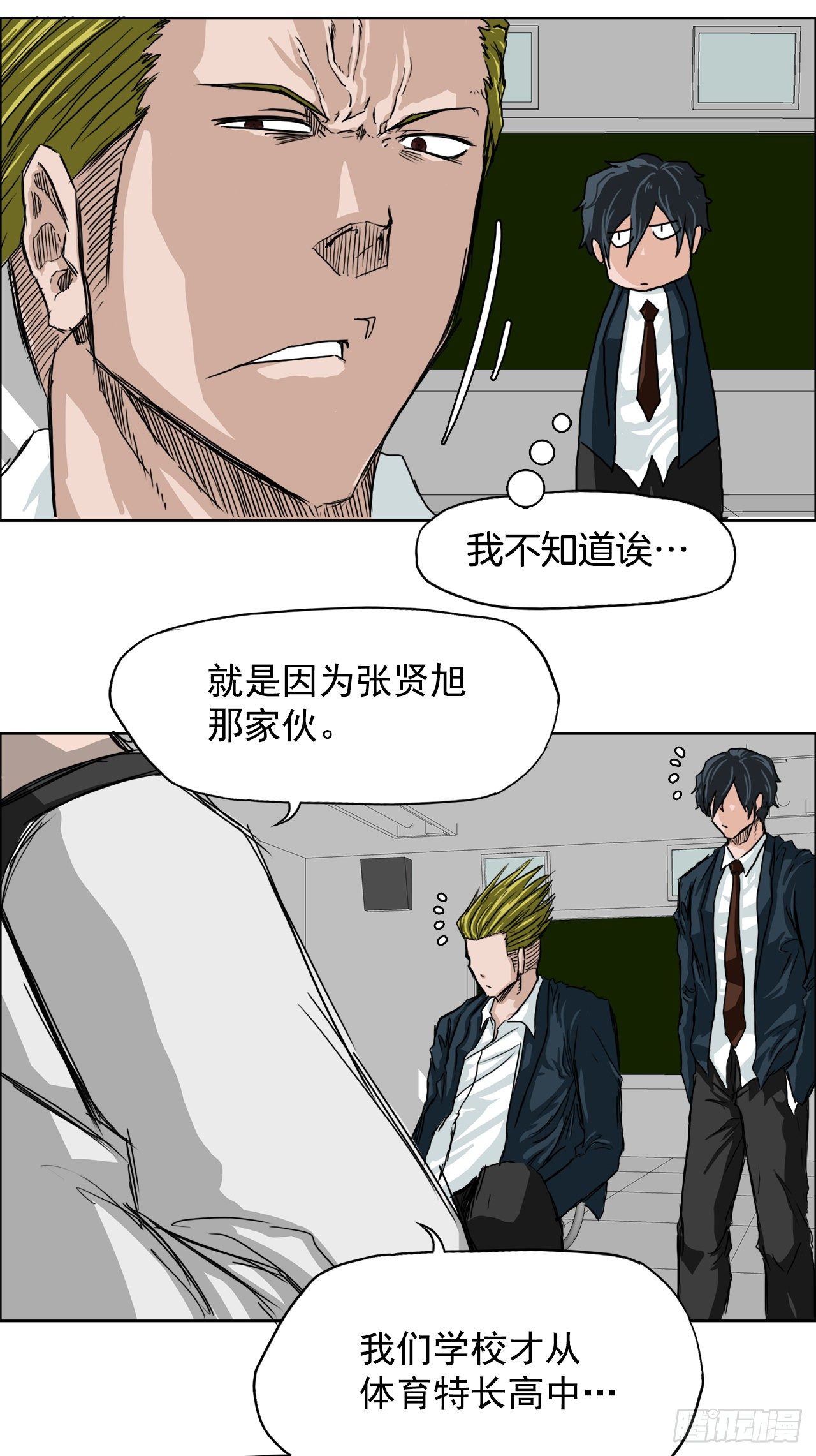 《双面BOSS》8.张贤旭的过去 第40页