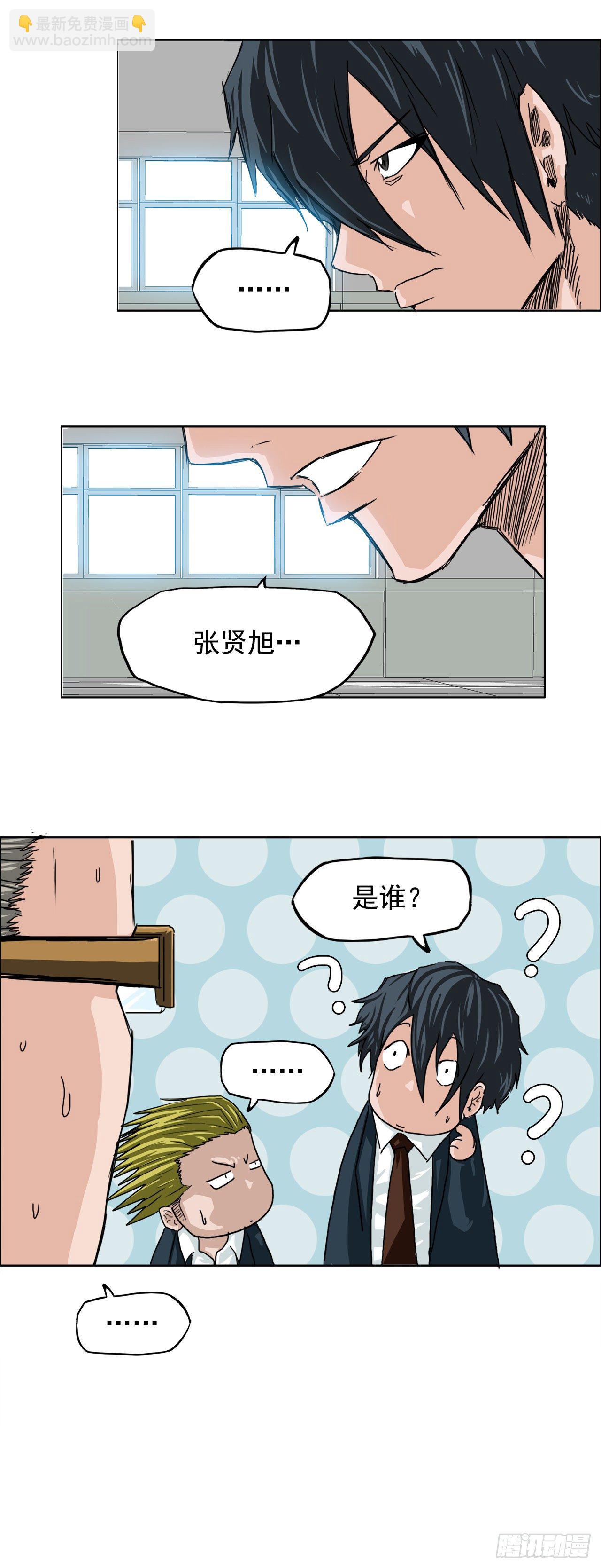 《双面BOSS》8.张贤旭的过去 第43页