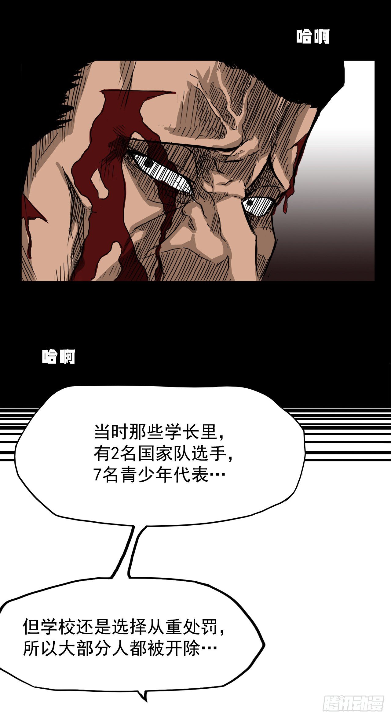 《双面BOSS》9.青梅竹马再会 第11页