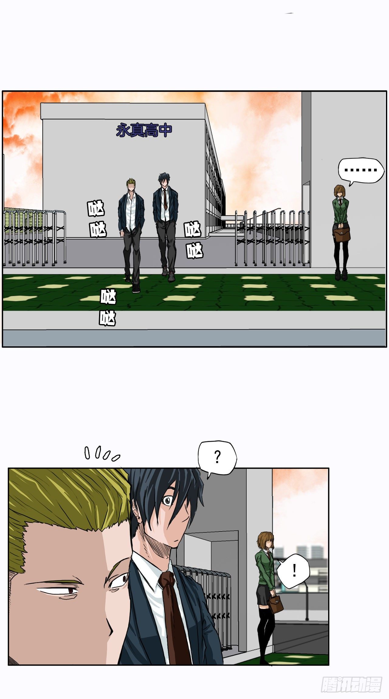 《双面BOSS》9.青梅竹马再会 第20页