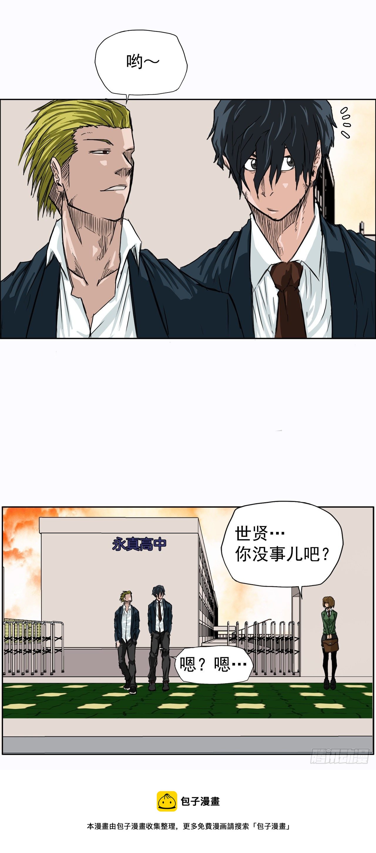 《双面BOSS》9.青梅竹马再会 第21页