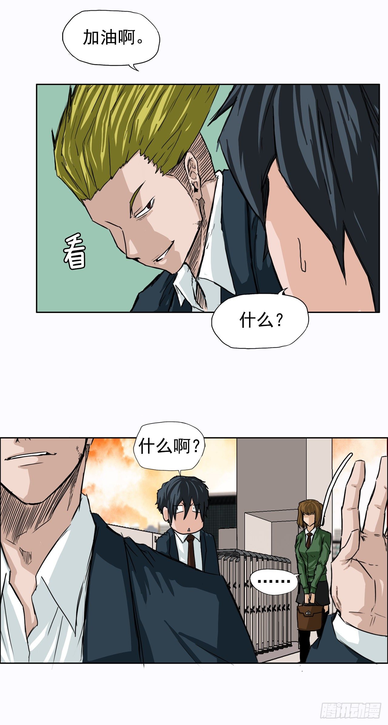 《双面BOSS》9.青梅竹马再会 第22页