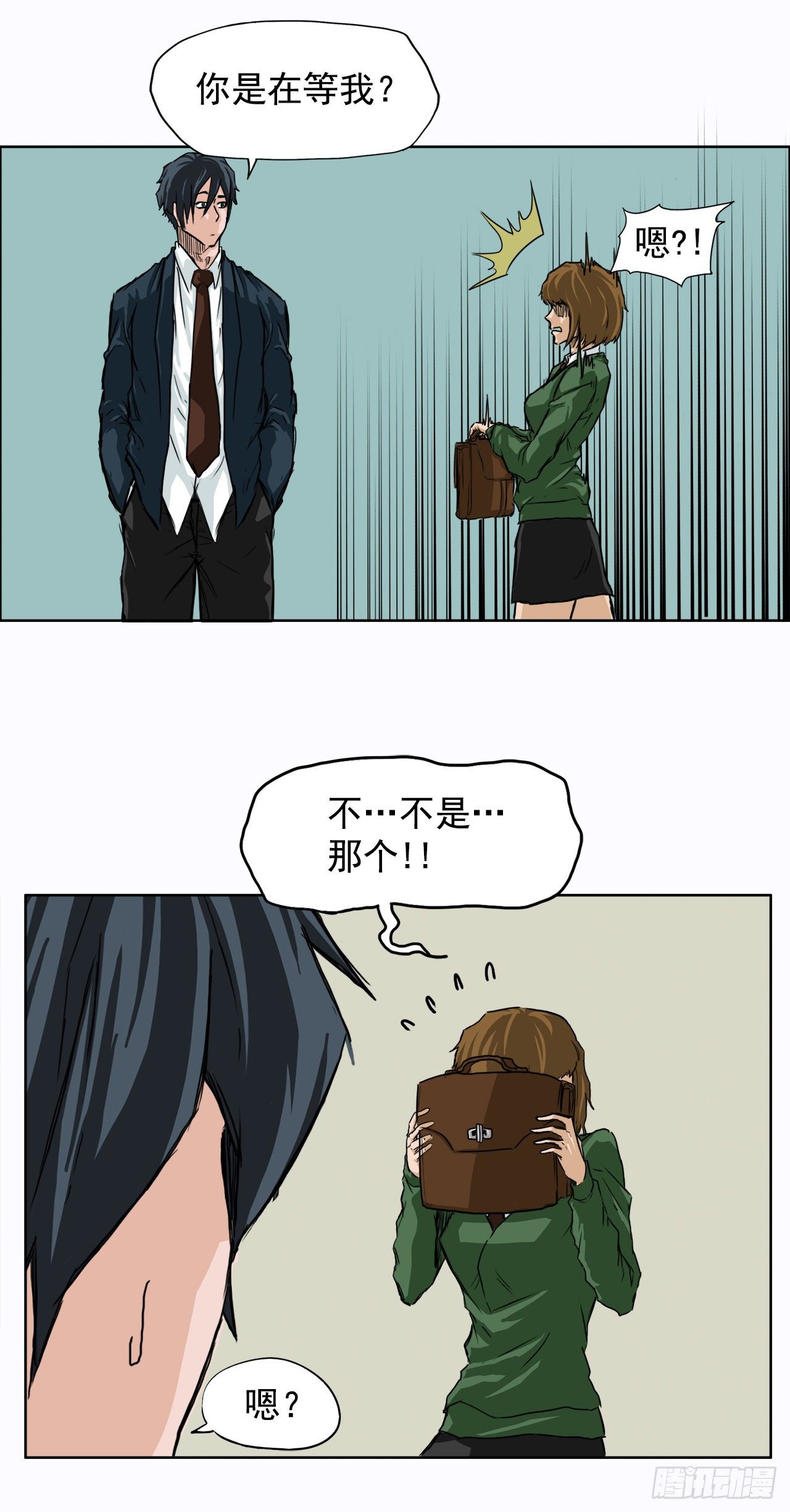 《双面BOSS》9.青梅竹马再会 第24页