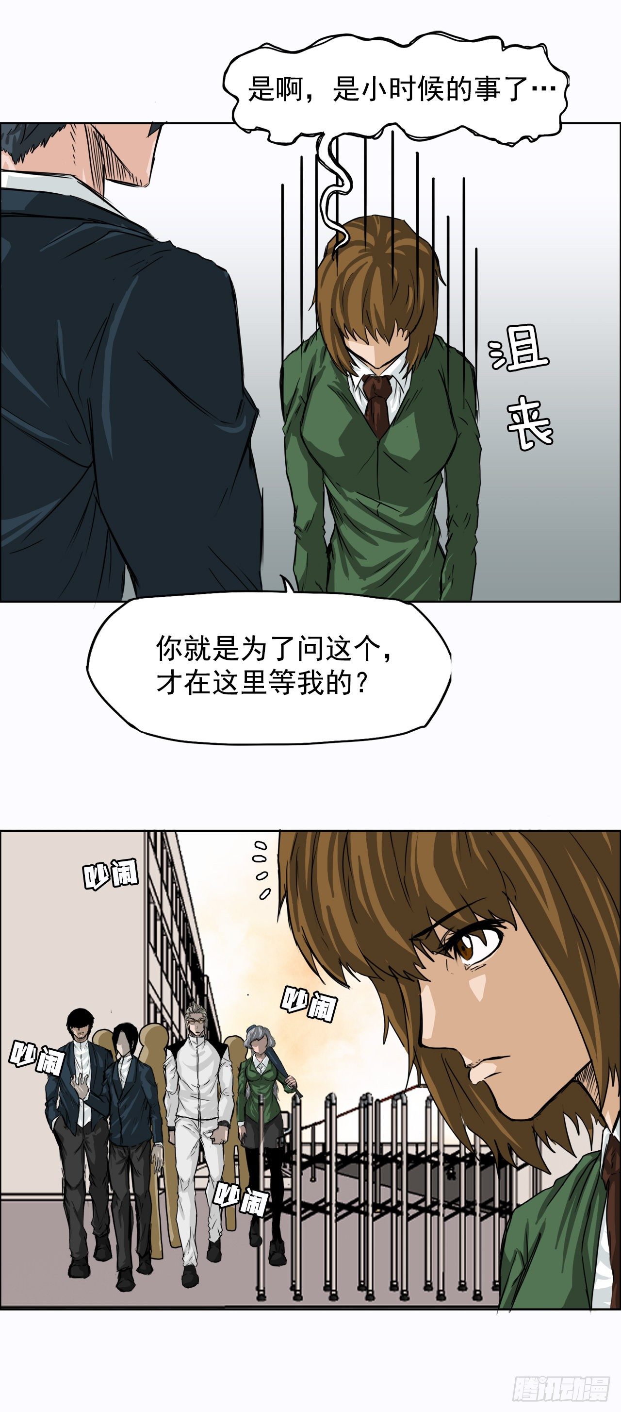 《双面BOSS》9.青梅竹马再会 第34页