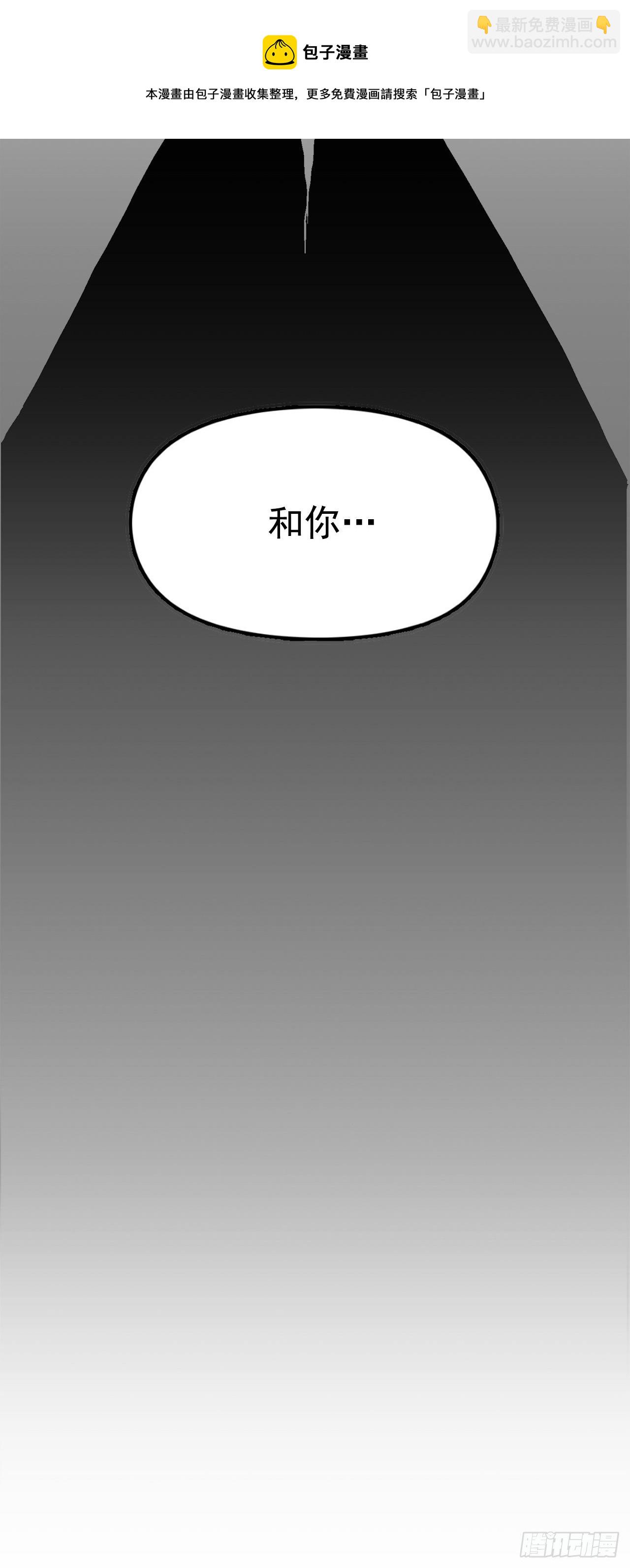 《双面BOSS》9.青梅竹马再会 第41页