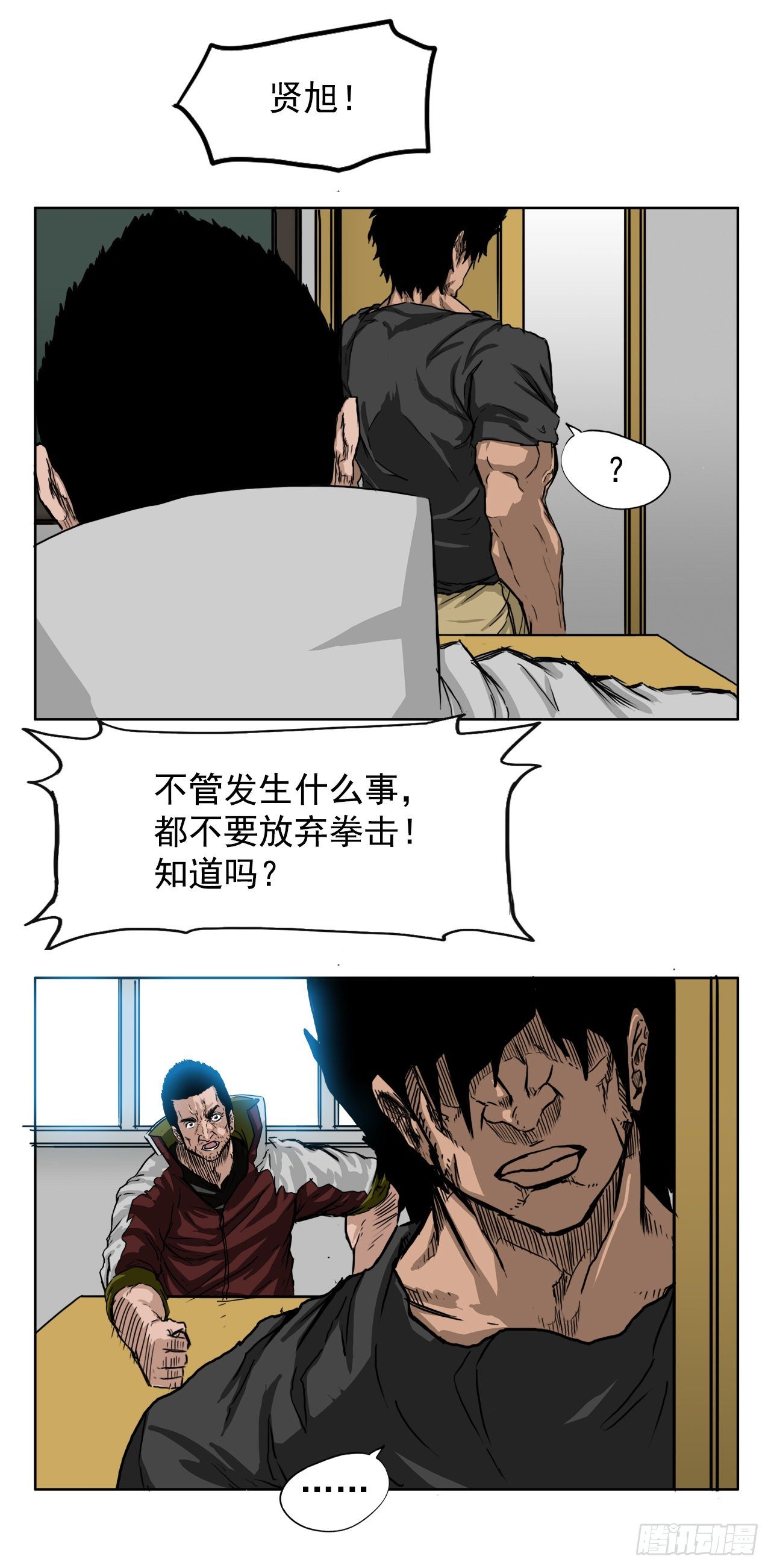 《双面BOSS》9.青梅竹马再会 第4页