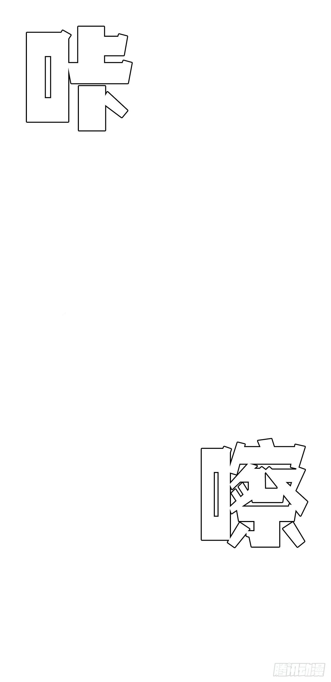 《双面BOSS》9.青梅竹马再会 第6页