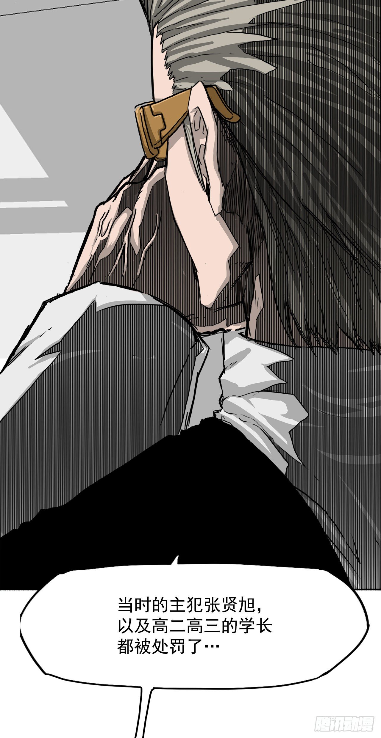 《双面BOSS》9.青梅竹马再会 第8页