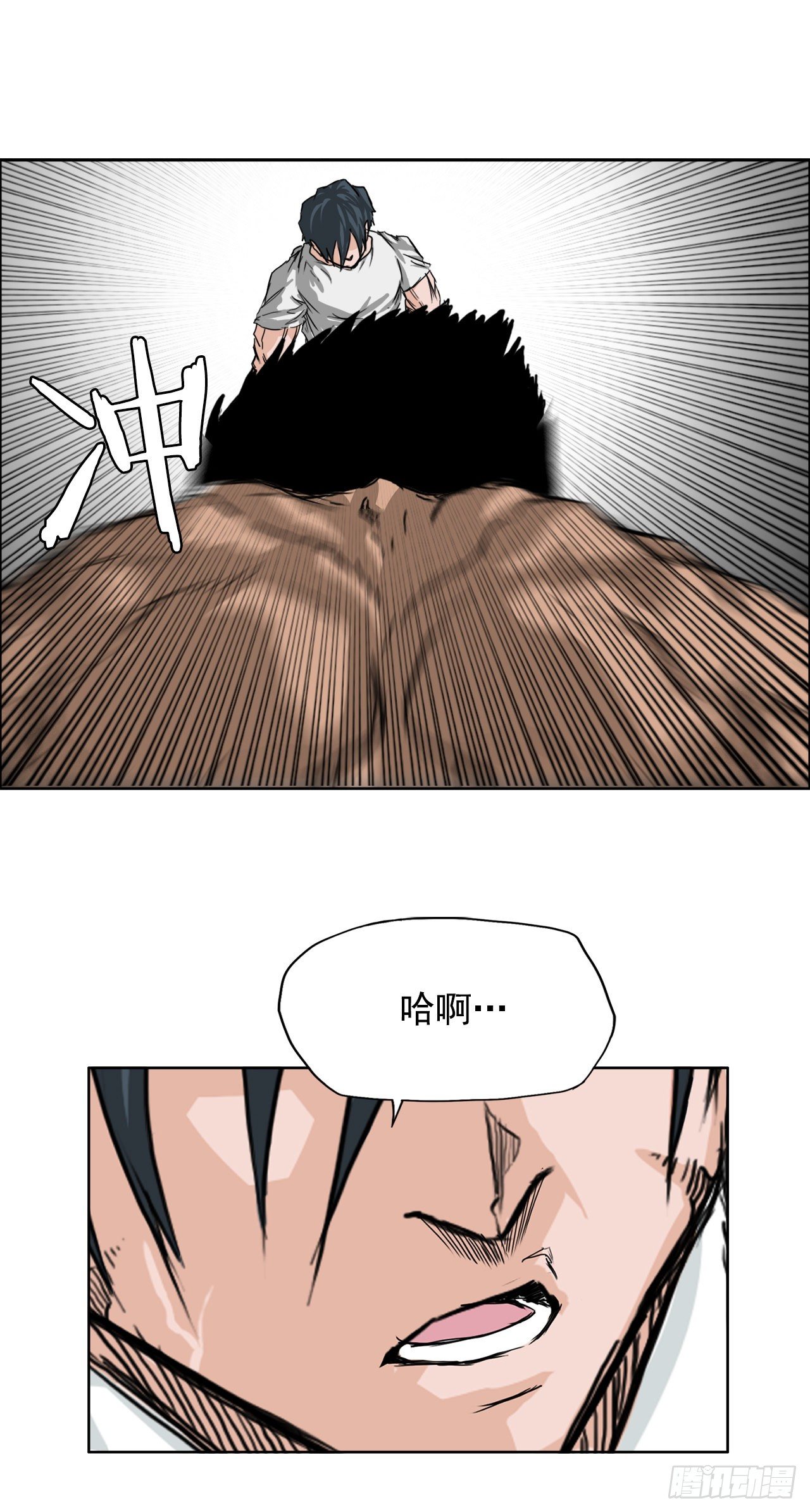 《双面BOSS》13.姜世贤vs张贤旭 第27页