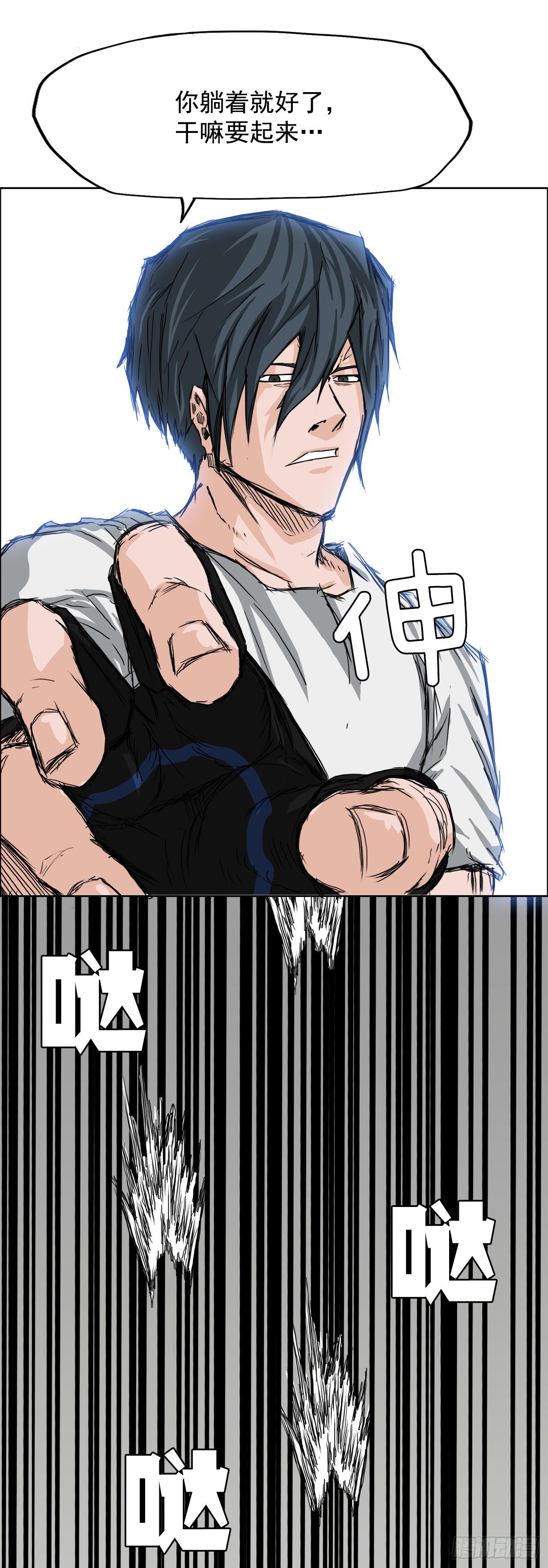 《双面BOSS》13.姜世贤vs张贤旭 第28页