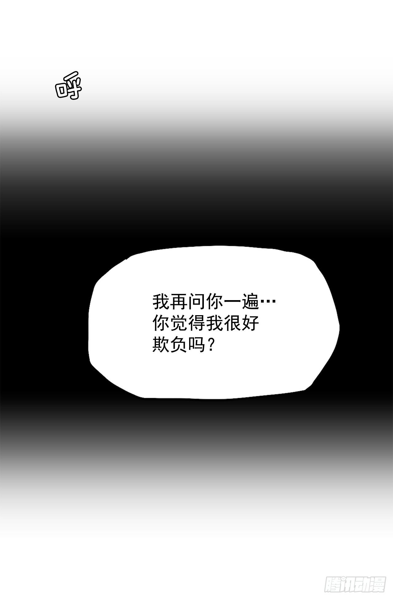 《双面BOSS》13.姜世贤vs张贤旭 第43页