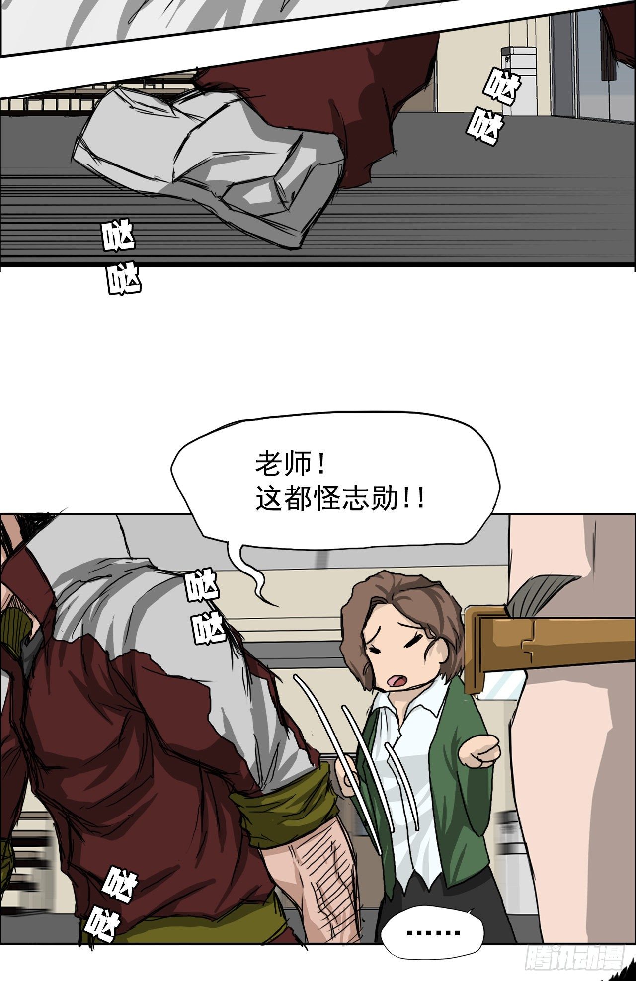 《双面BOSS》12.综合格斗胜负 第30页