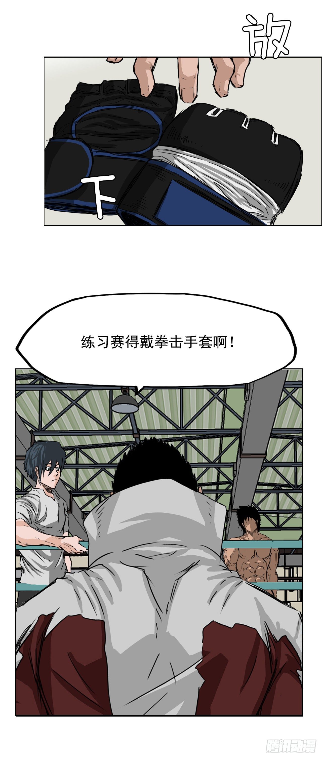 《双面BOSS》12.综合格斗胜负 第32页