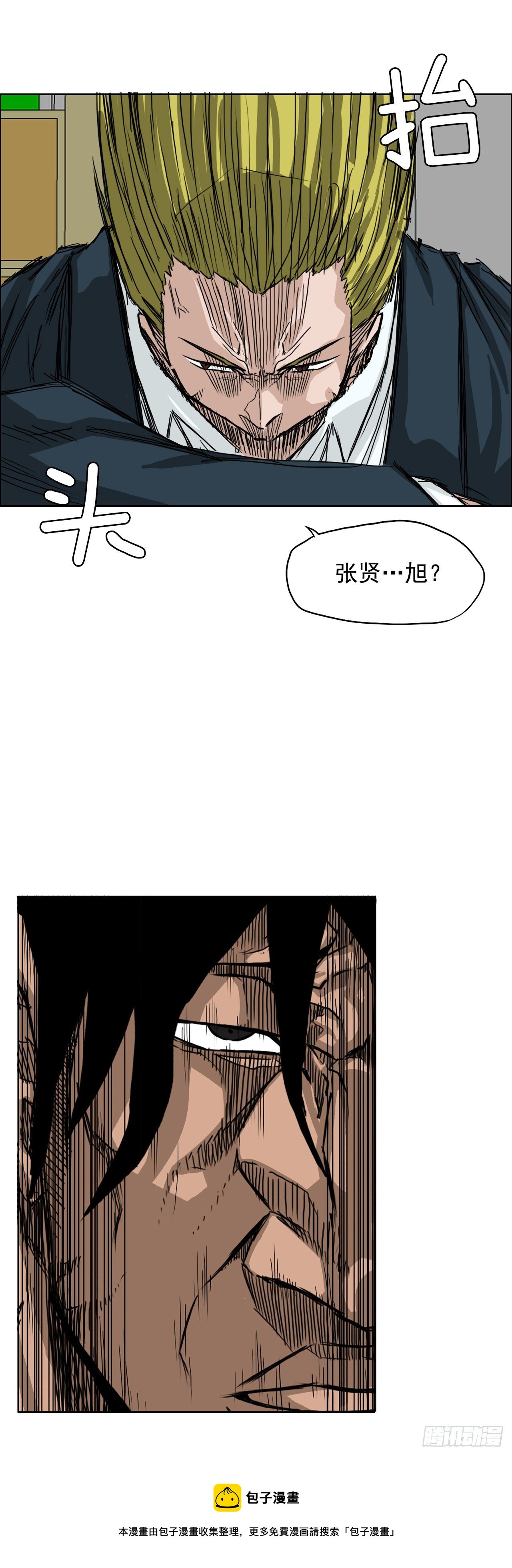 《双面BOSS》12.综合格斗胜负 第37页