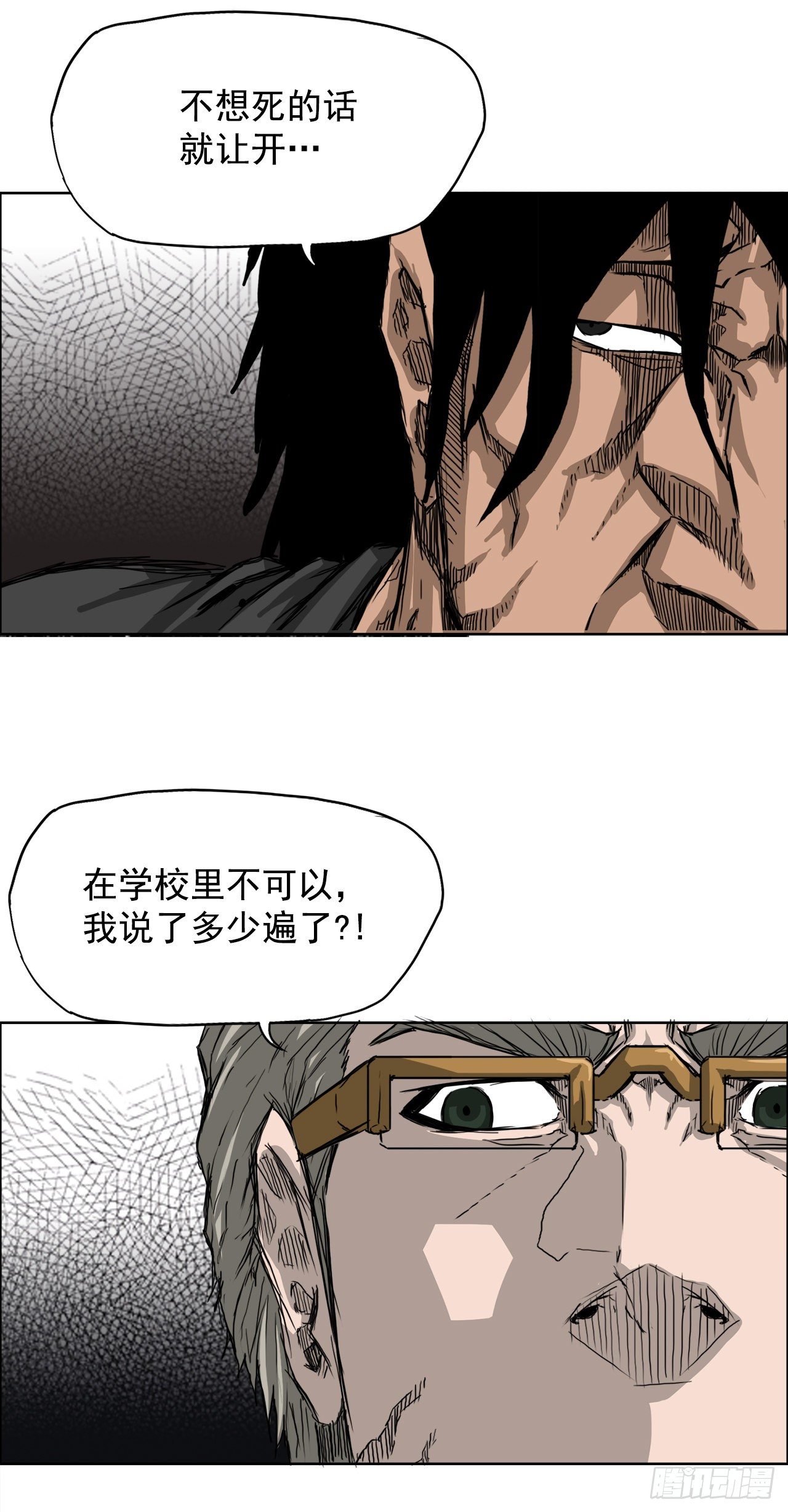 《双面BOSS》12.综合格斗胜负 第8页