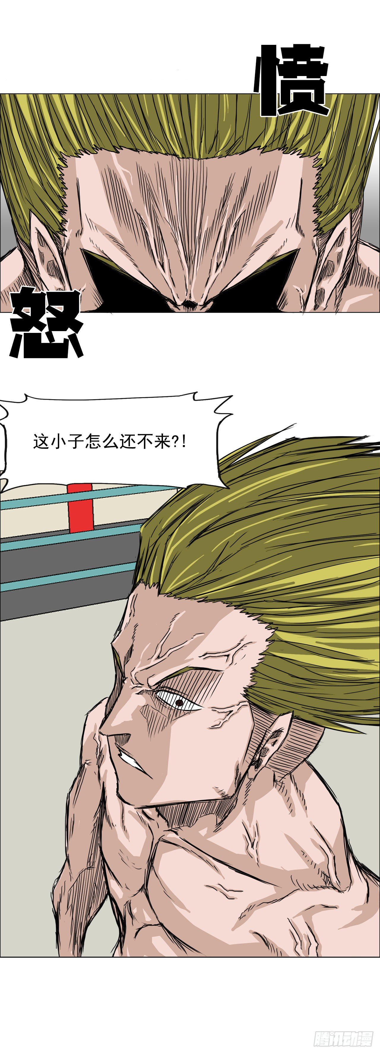 《双面BOSS》14.秋星辰的挑战（1） 第36页