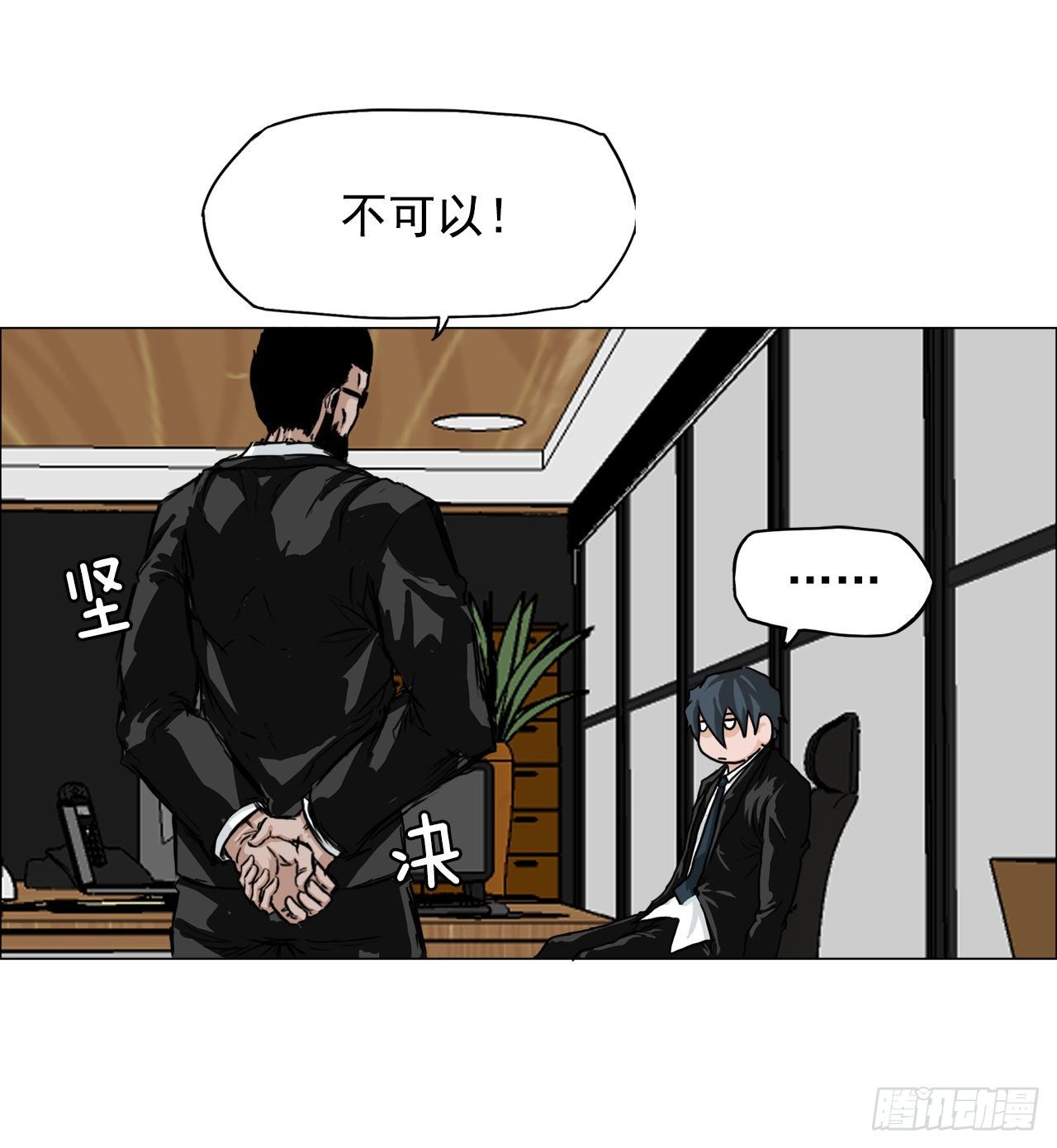 《双面BOSS》14.秋星辰的挑战（1） 第39页