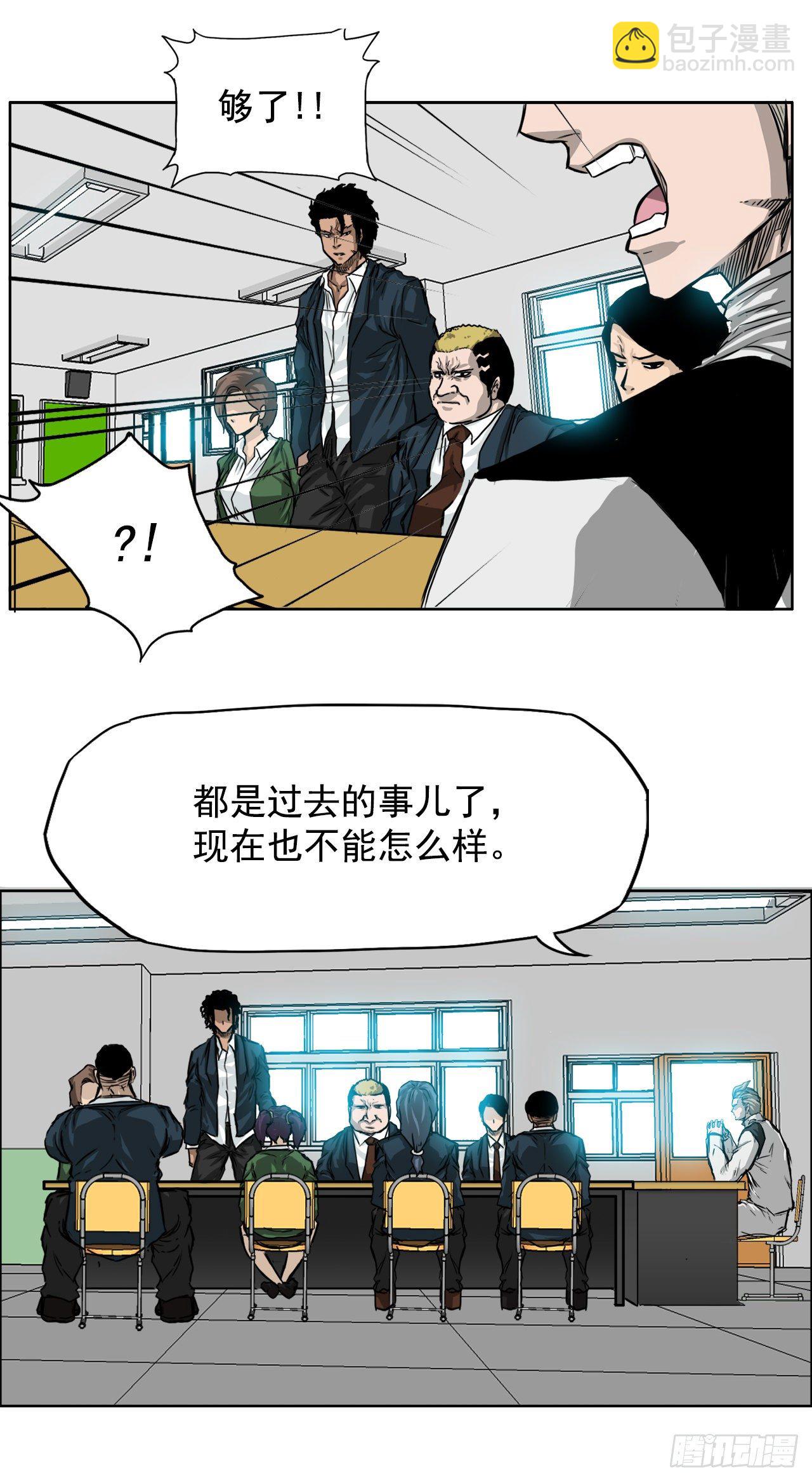《双面BOSS》11.张贤旭再登场 第10页