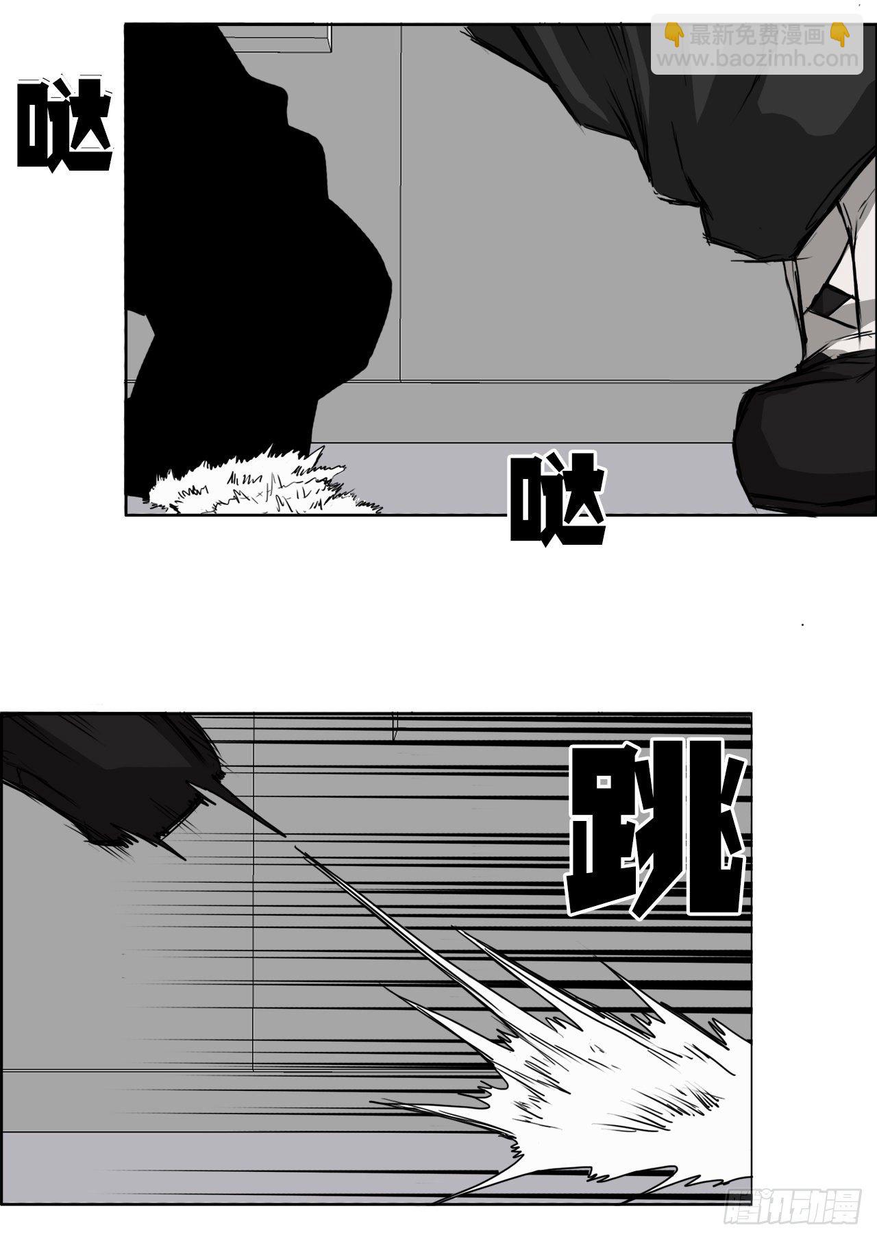 《双面BOSS》11.张贤旭再登场 第27页