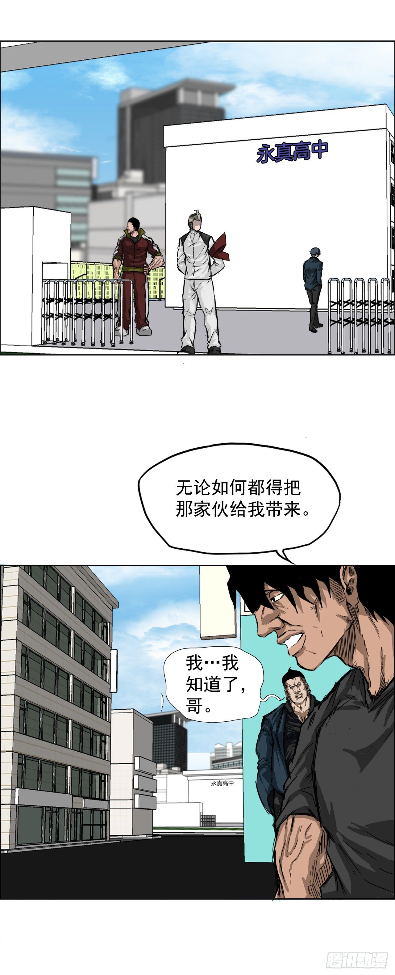 《双面BOSS》11.张贤旭再登场 第4页