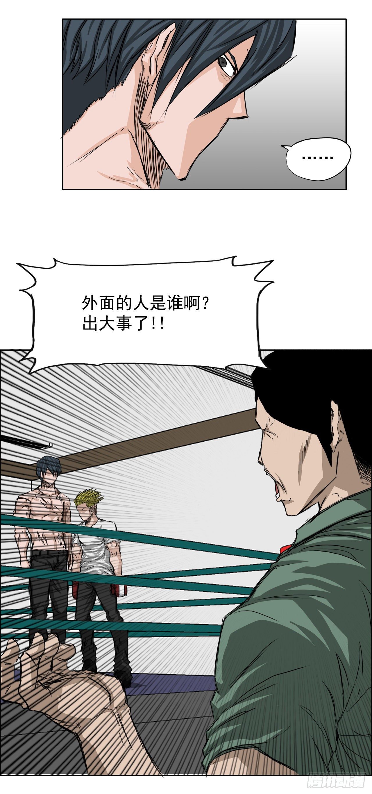 《双面BOSS》17.拳击馆分胜负 第22页