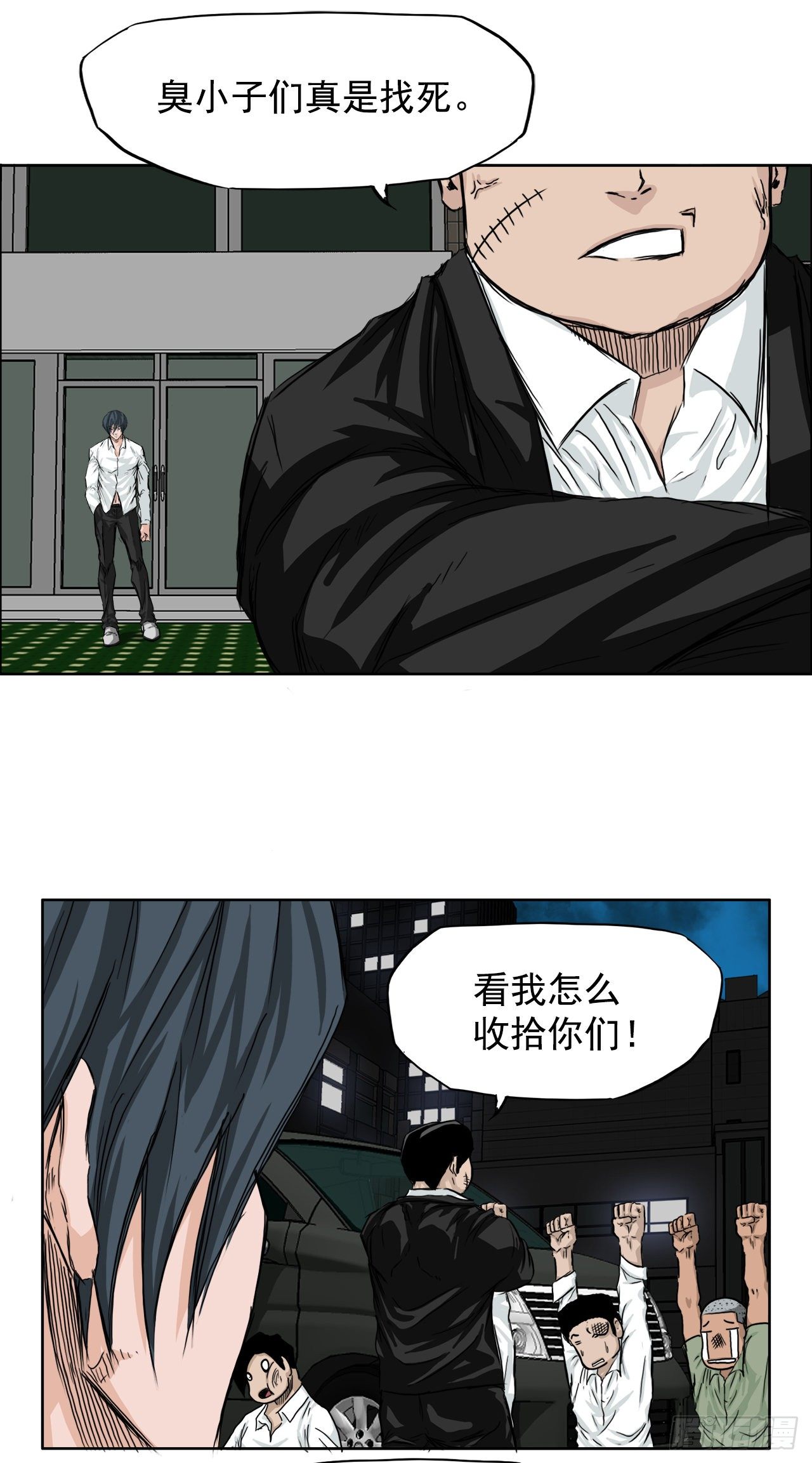 《双面BOSS》17.拳击馆分胜负 第26页