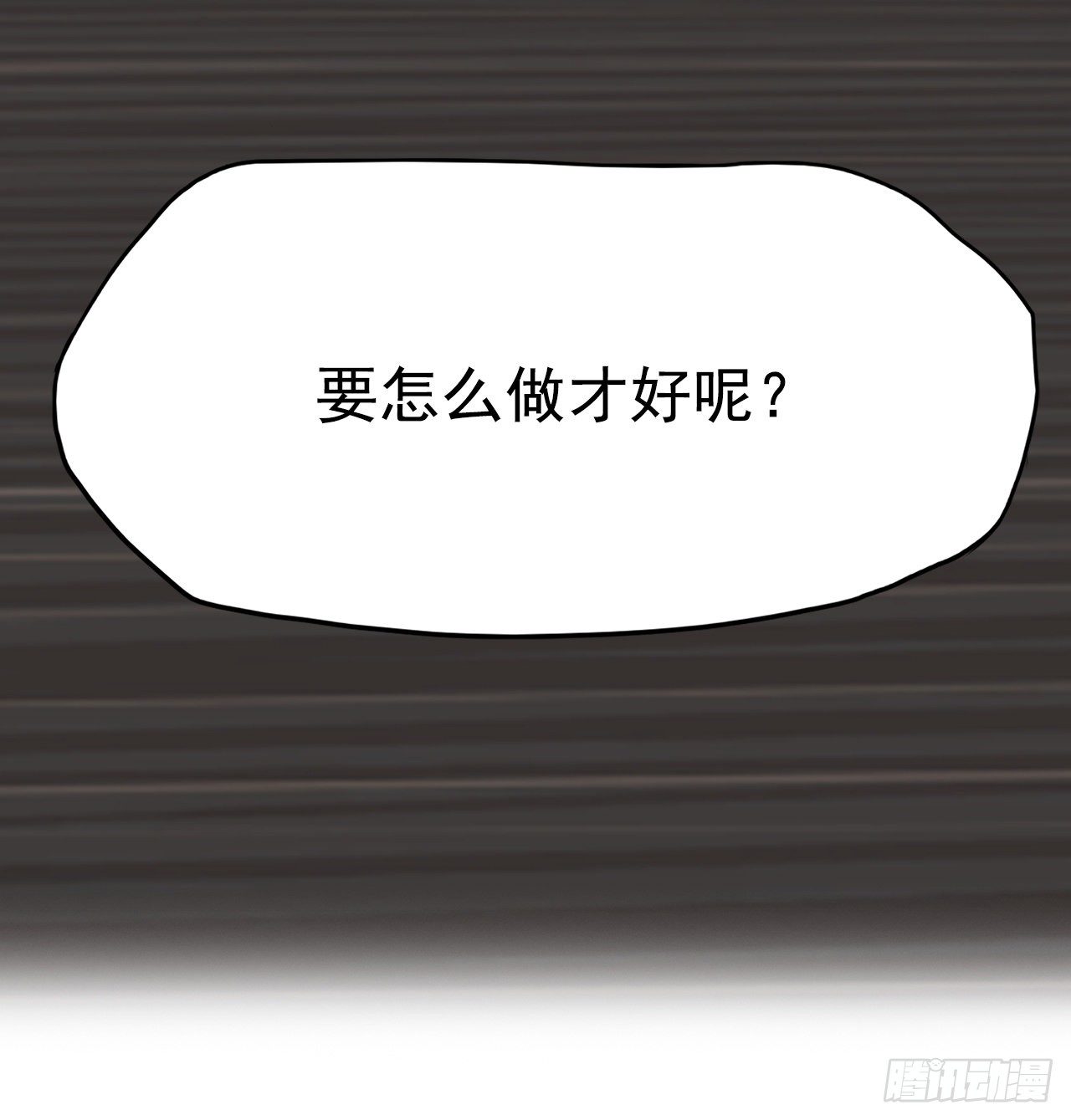 《双面BOSS》17.拳击馆分胜负 第36页