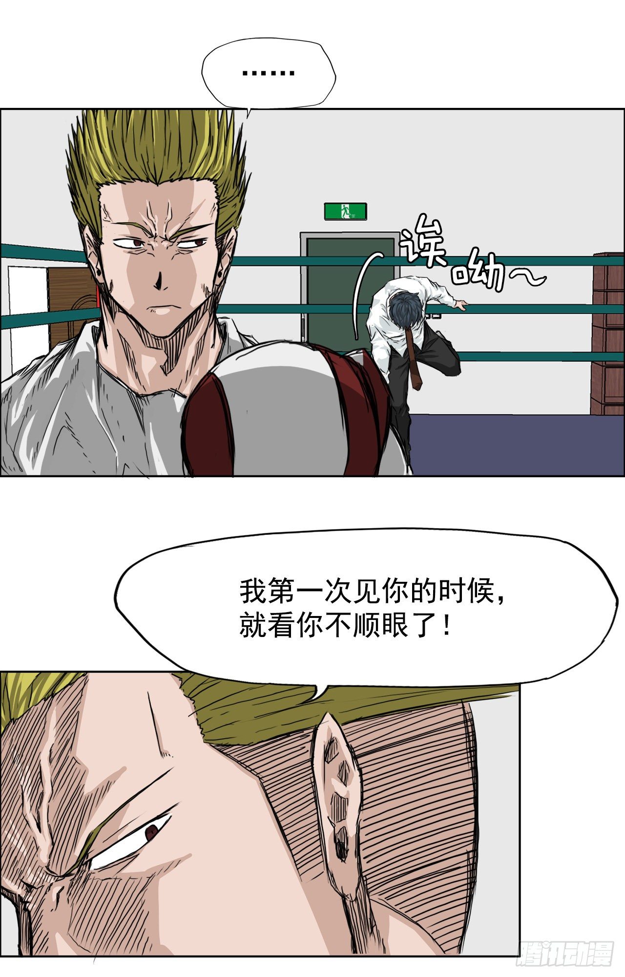 《双面BOSS》17.拳击馆分胜负 第8页